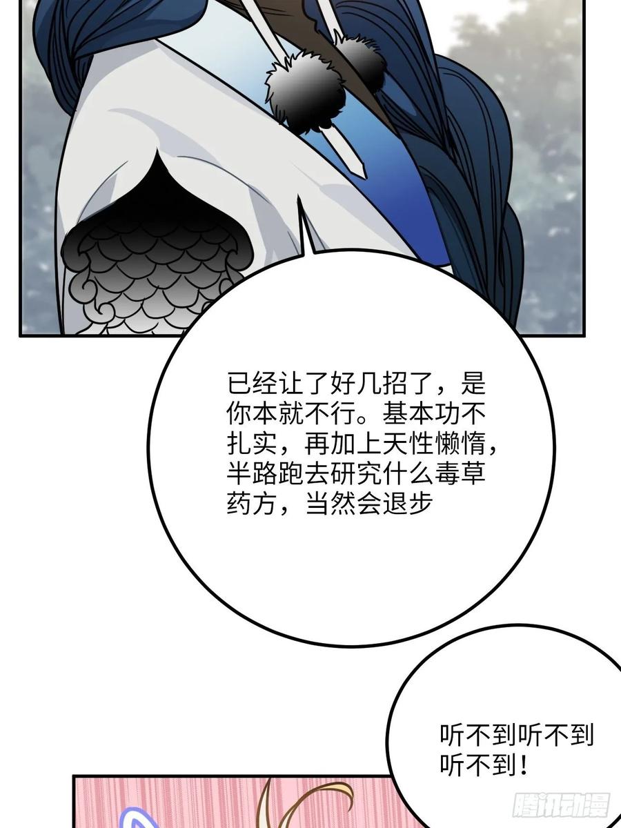 42.养孩子29