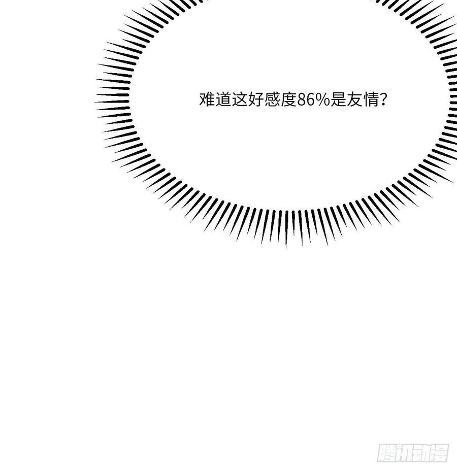 134.我们只是朋友47