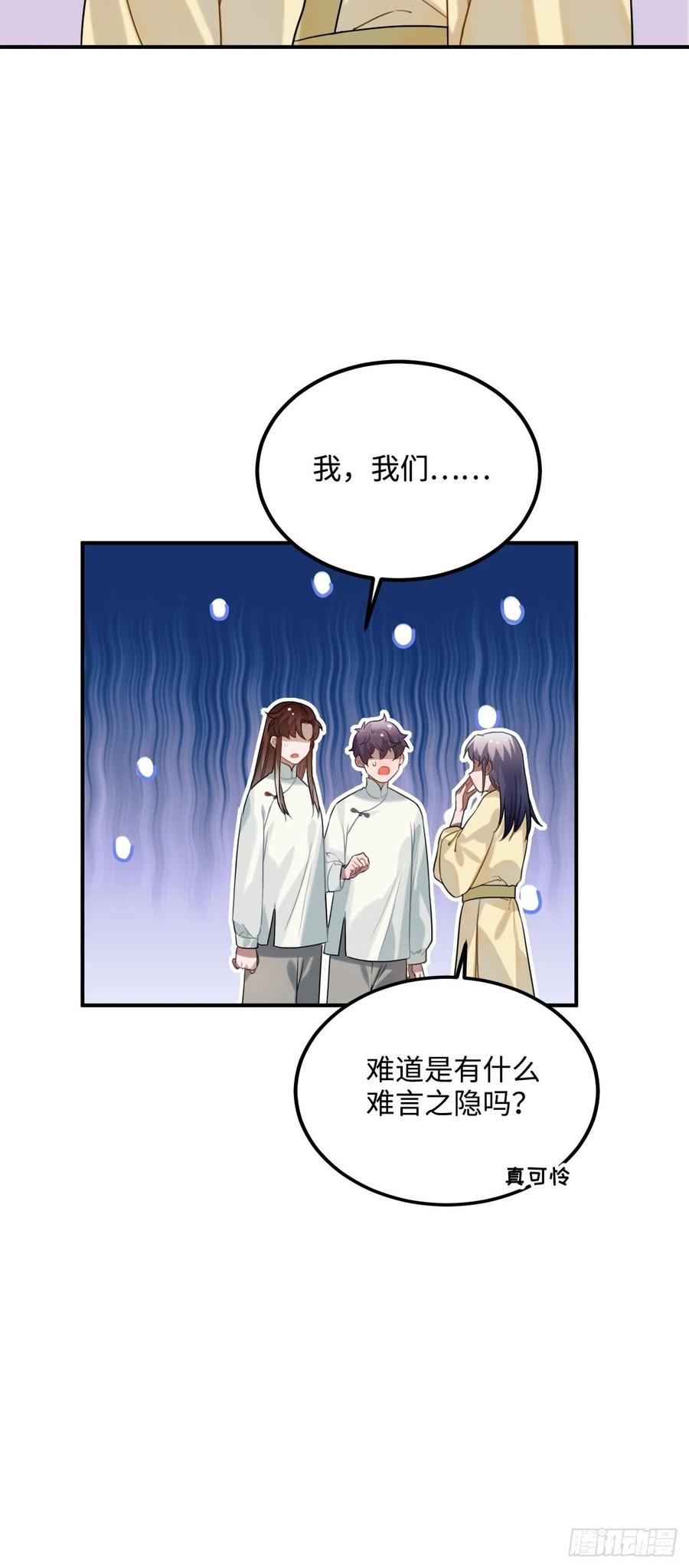 94.危险的夜晚59