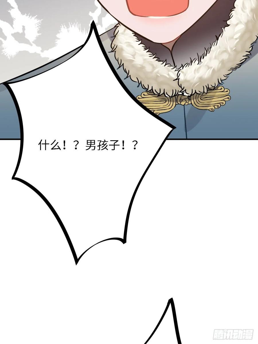 79.放心，他是男孩子！66