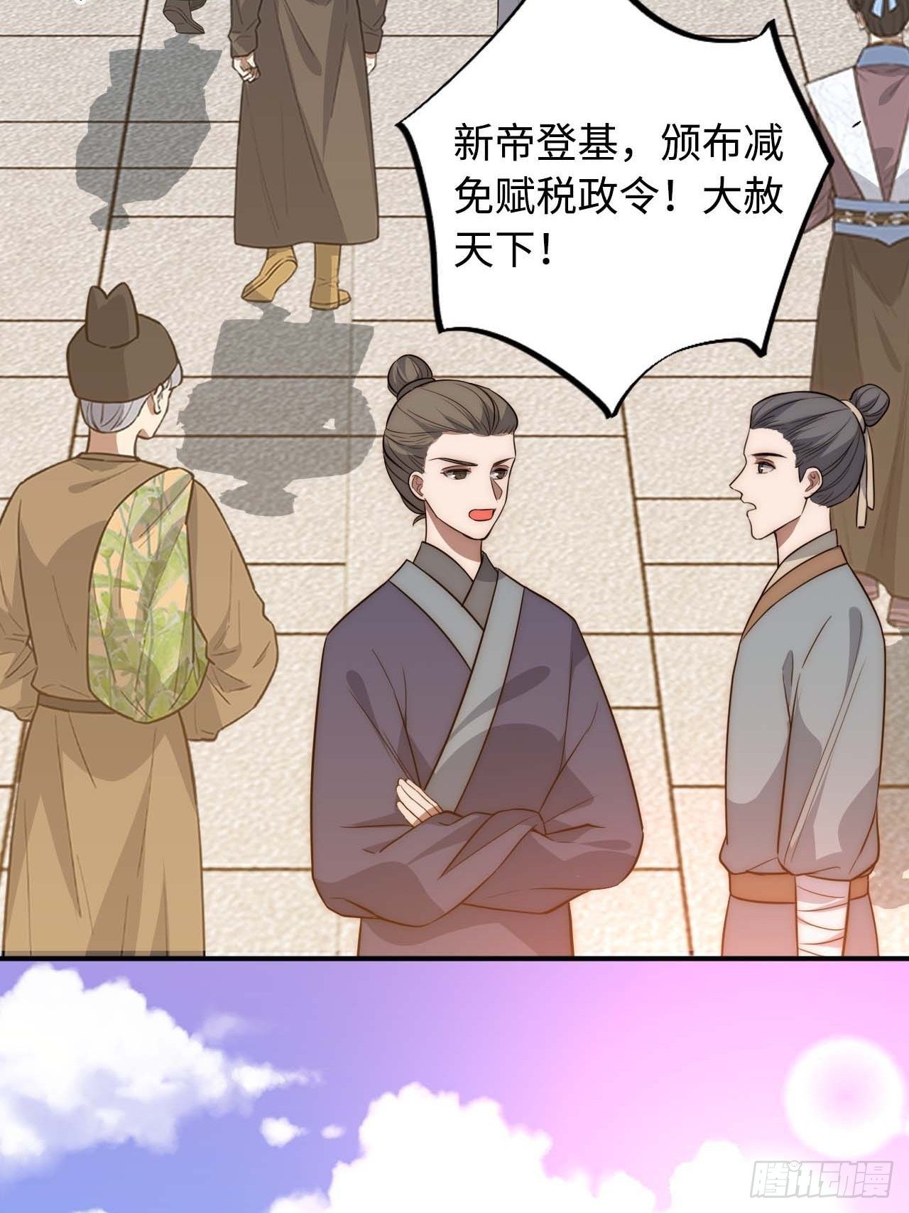 120.不速之客24