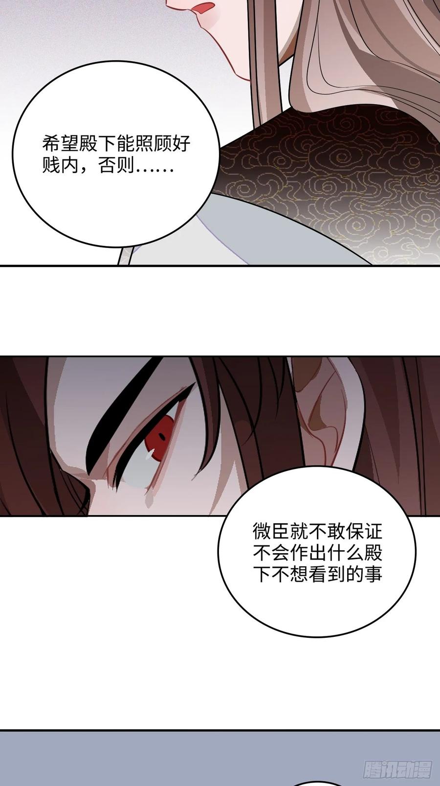 27.胁迫与妥协42