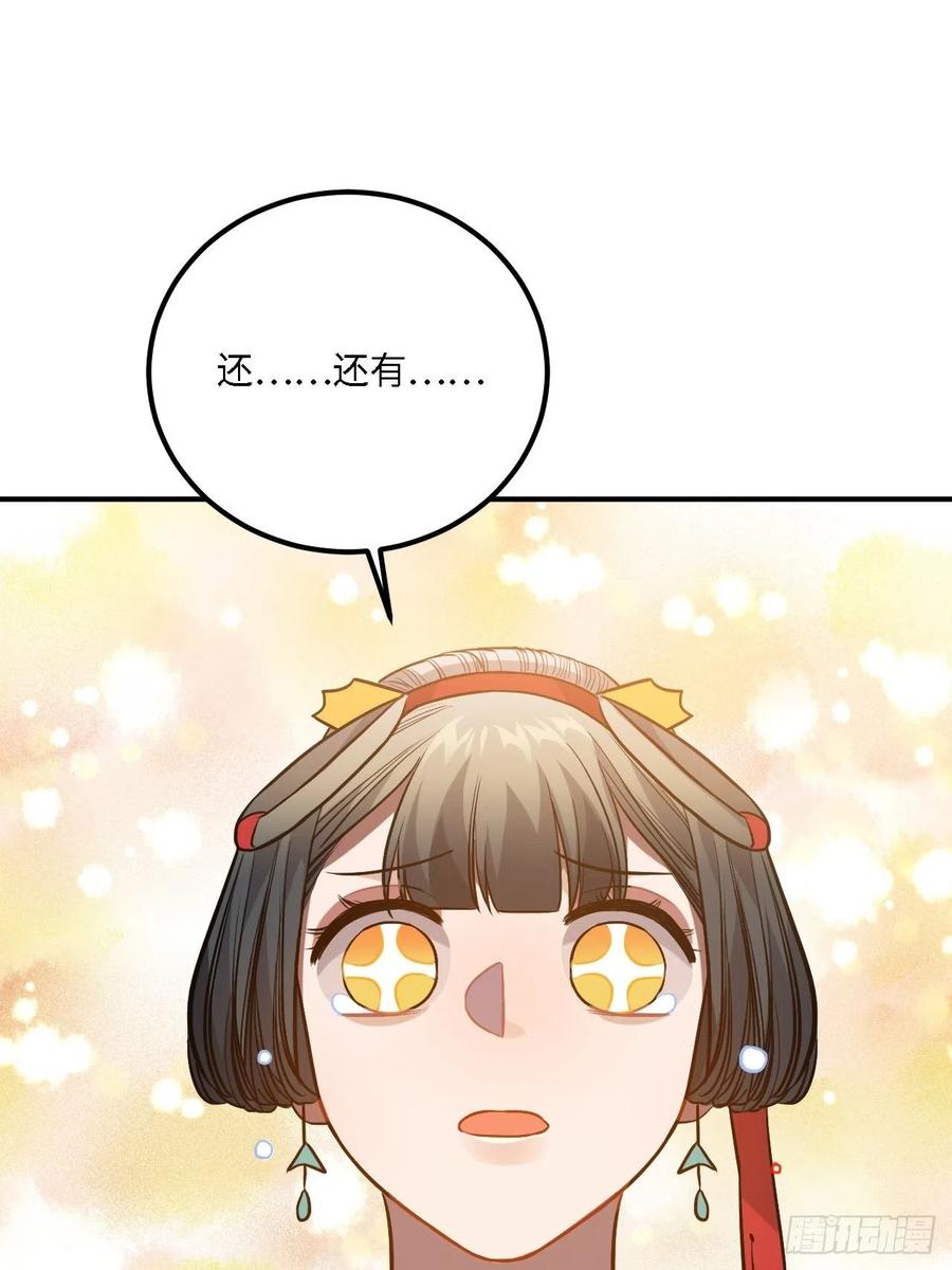 79.放心，他是男孩子！17