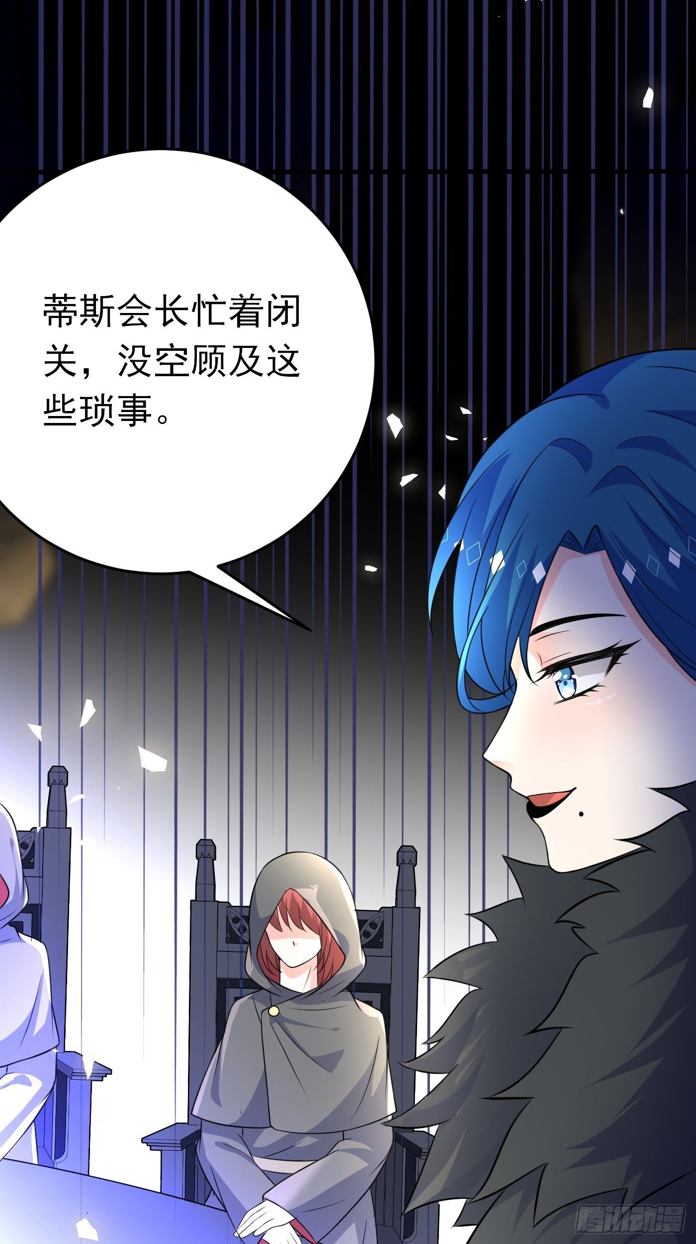 第十七话 全世界都在算计我46
