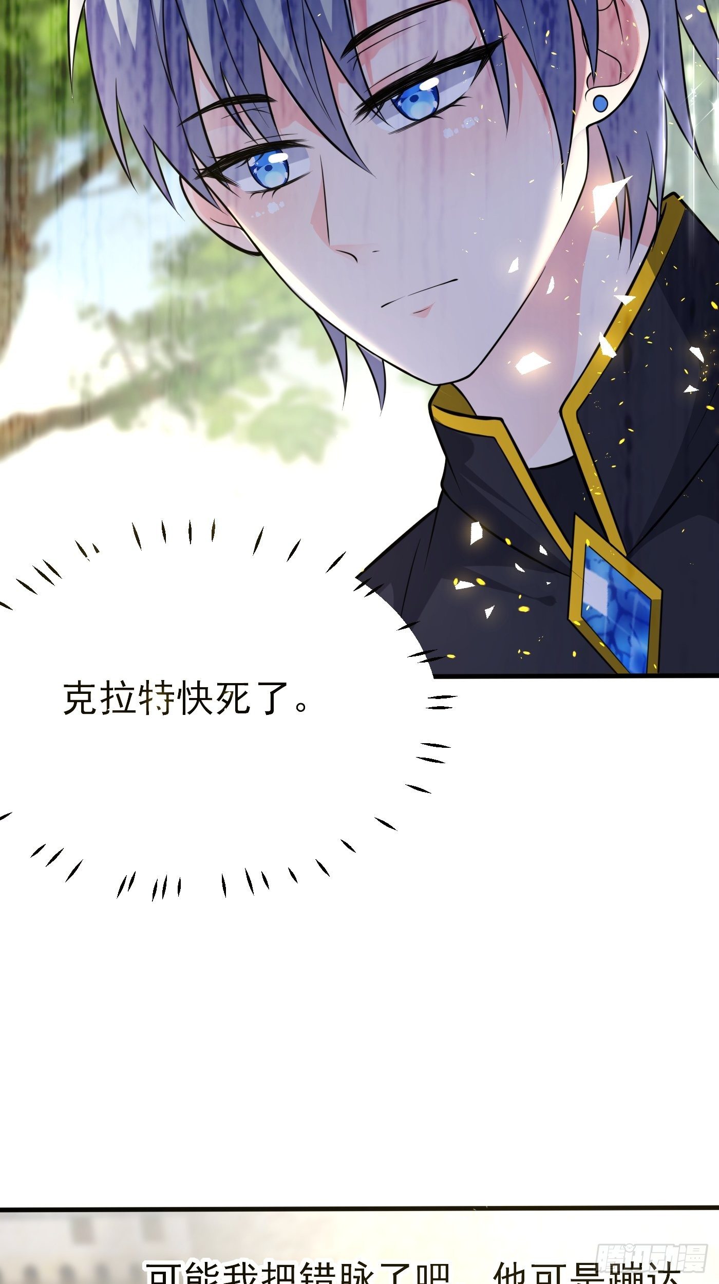 第十一话 戏精VS戏精31