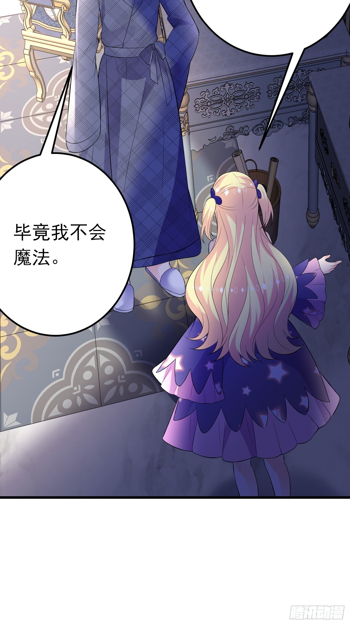 69话 开启禁地7