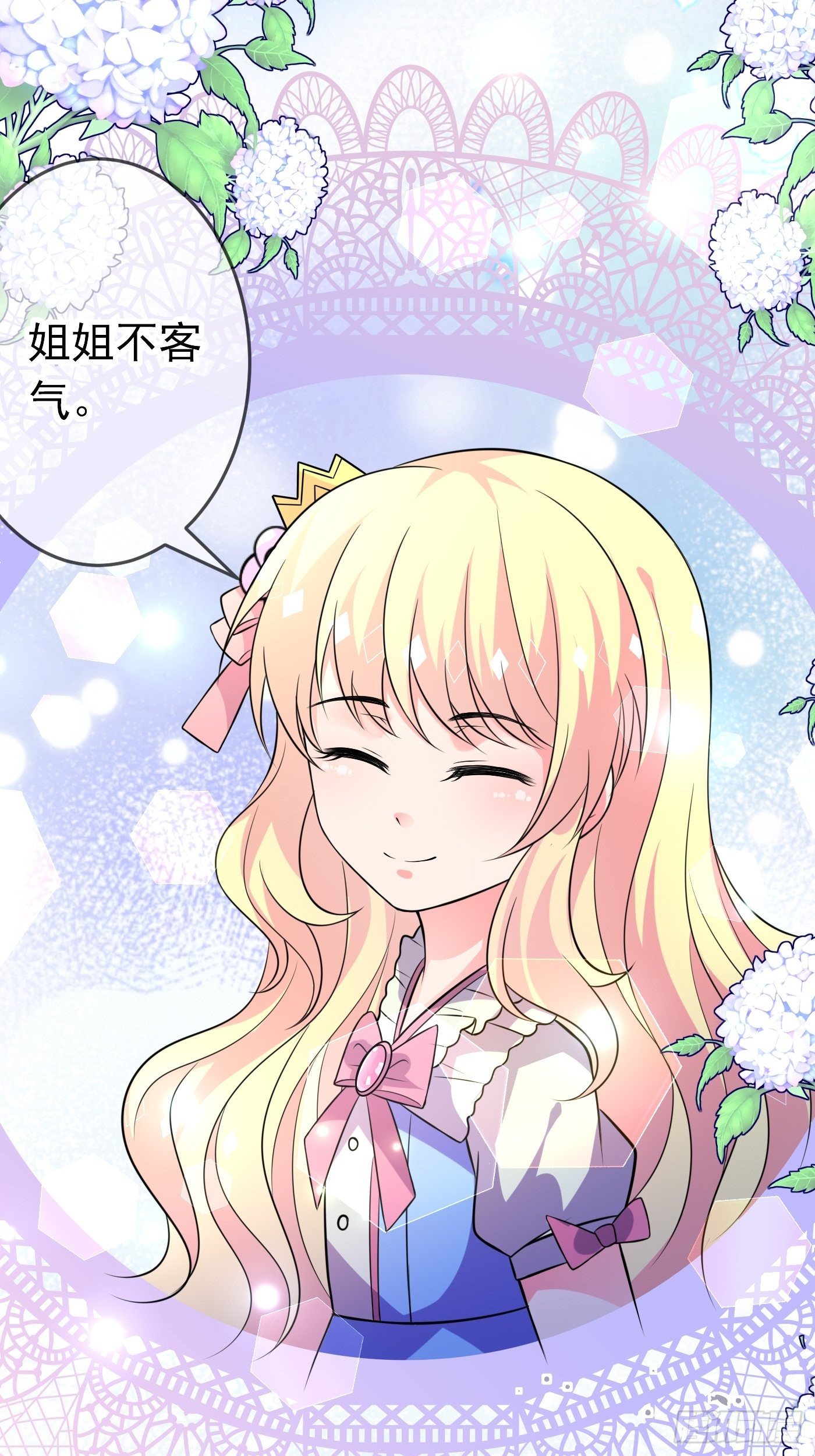 第十四话 穿越炮灰VS土著女配71