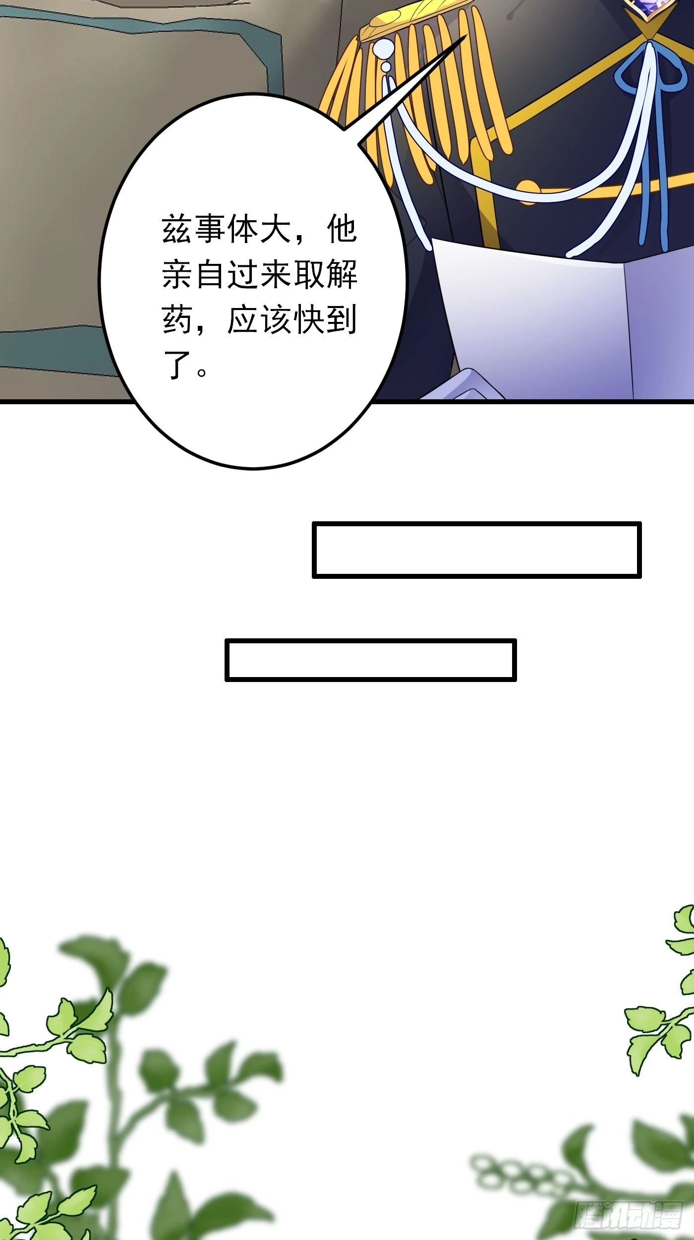 87话 想不到吧，爷双修！4
