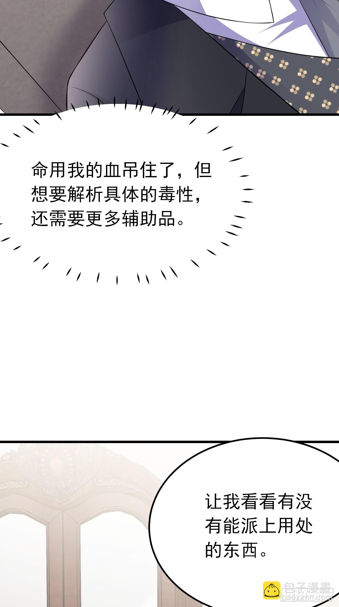 61话 上钩30