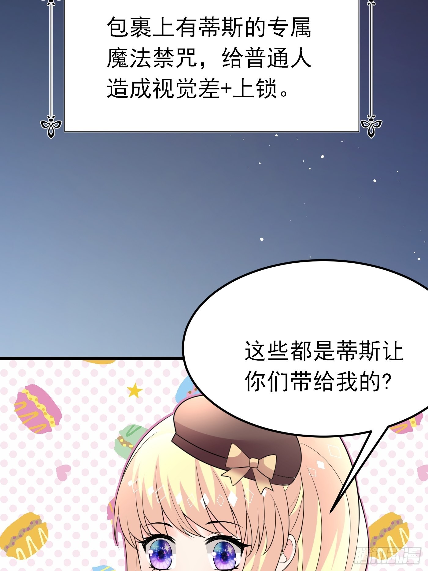 67话 妈妈寄来的礼物太棒了13