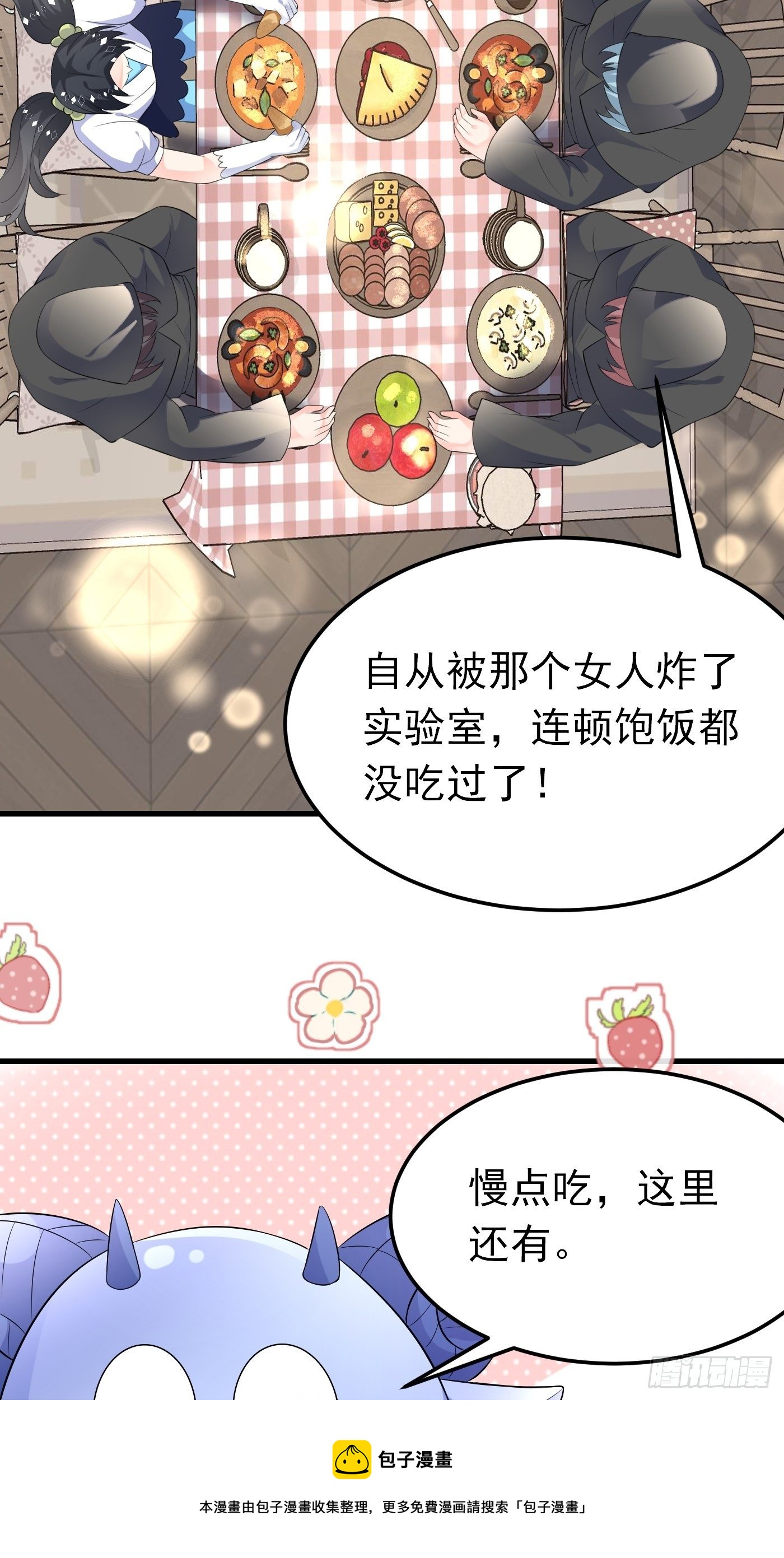 42话  小弟们来投奔啦！36