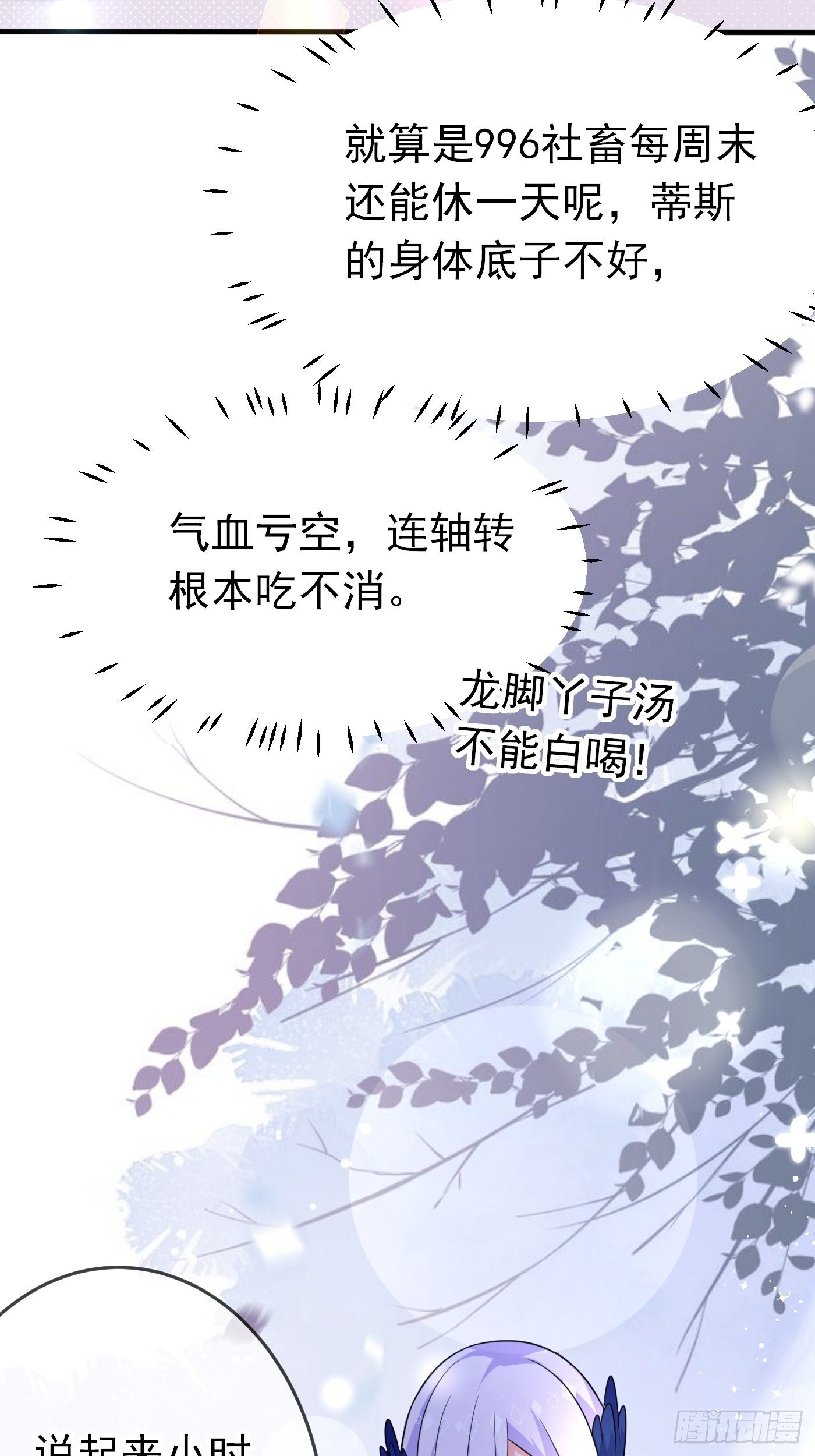第十三话 女配是狠人21