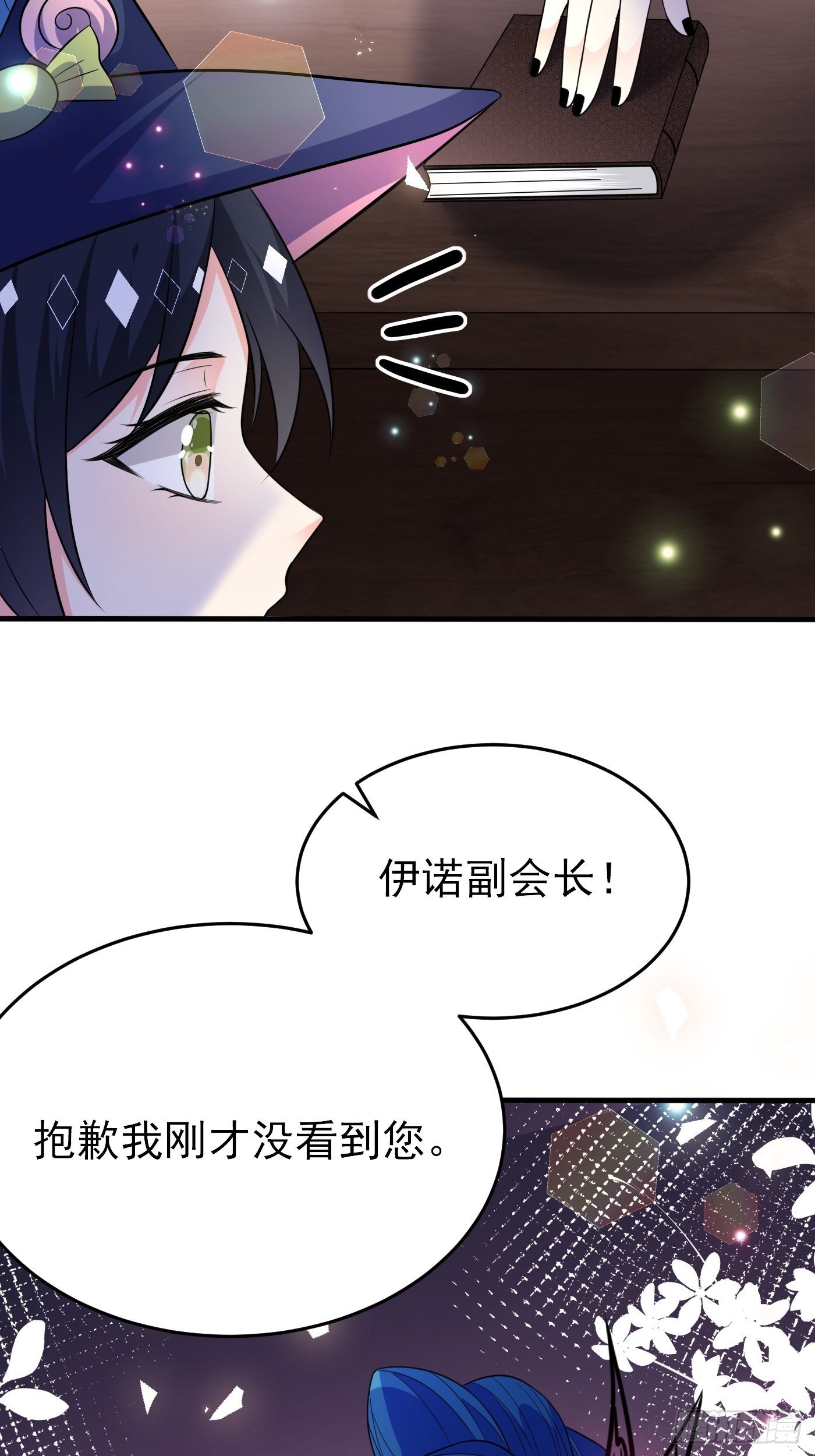 第十二话 自编自导自演就是我66
