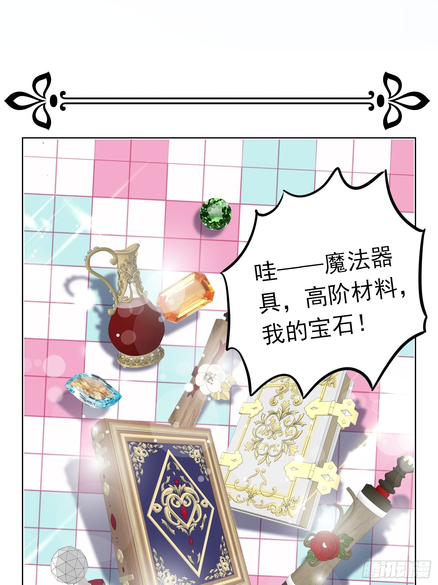 67话 妈妈寄来的礼物太棒了15