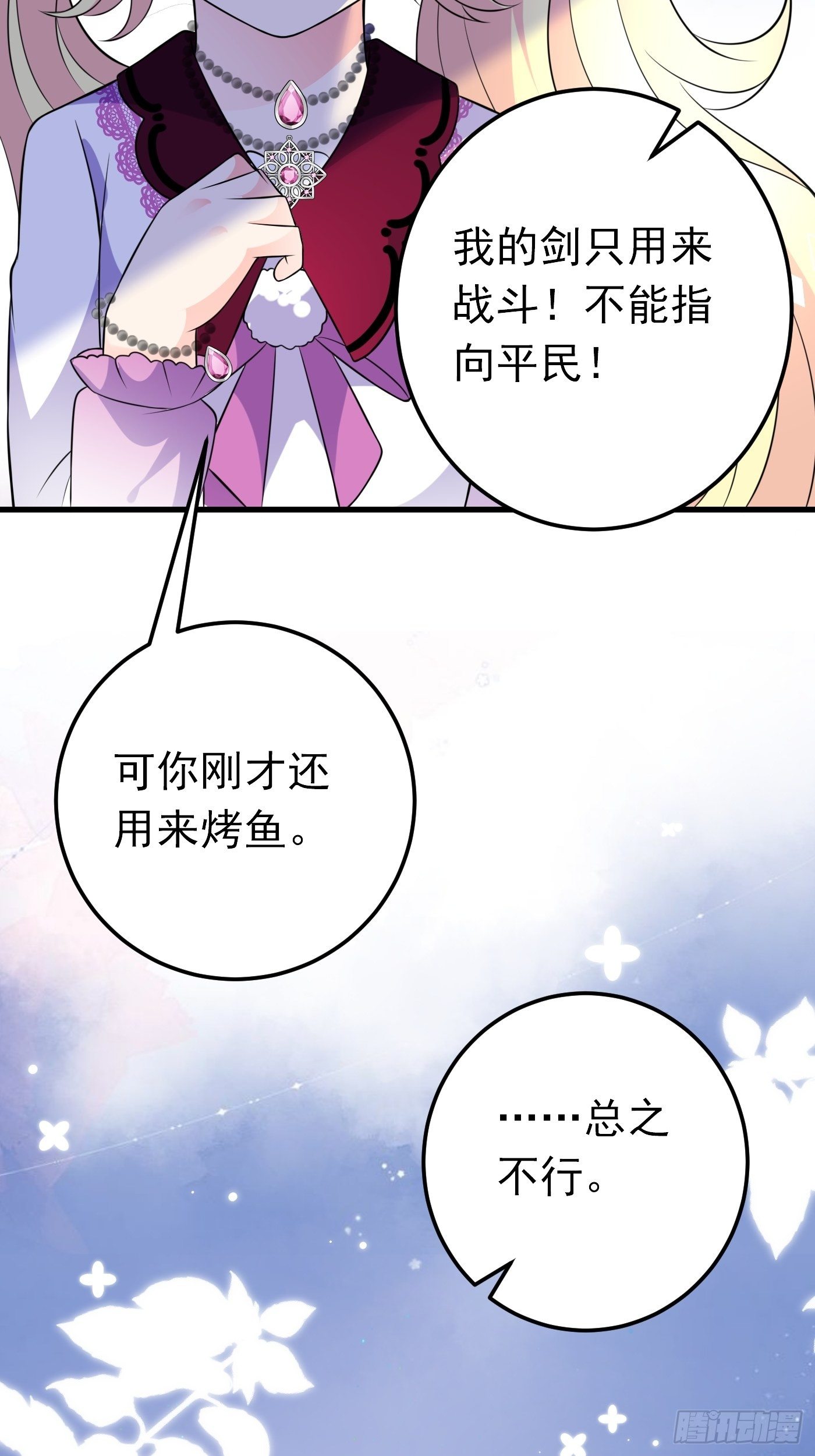 32话 霸气妈咪回归！6