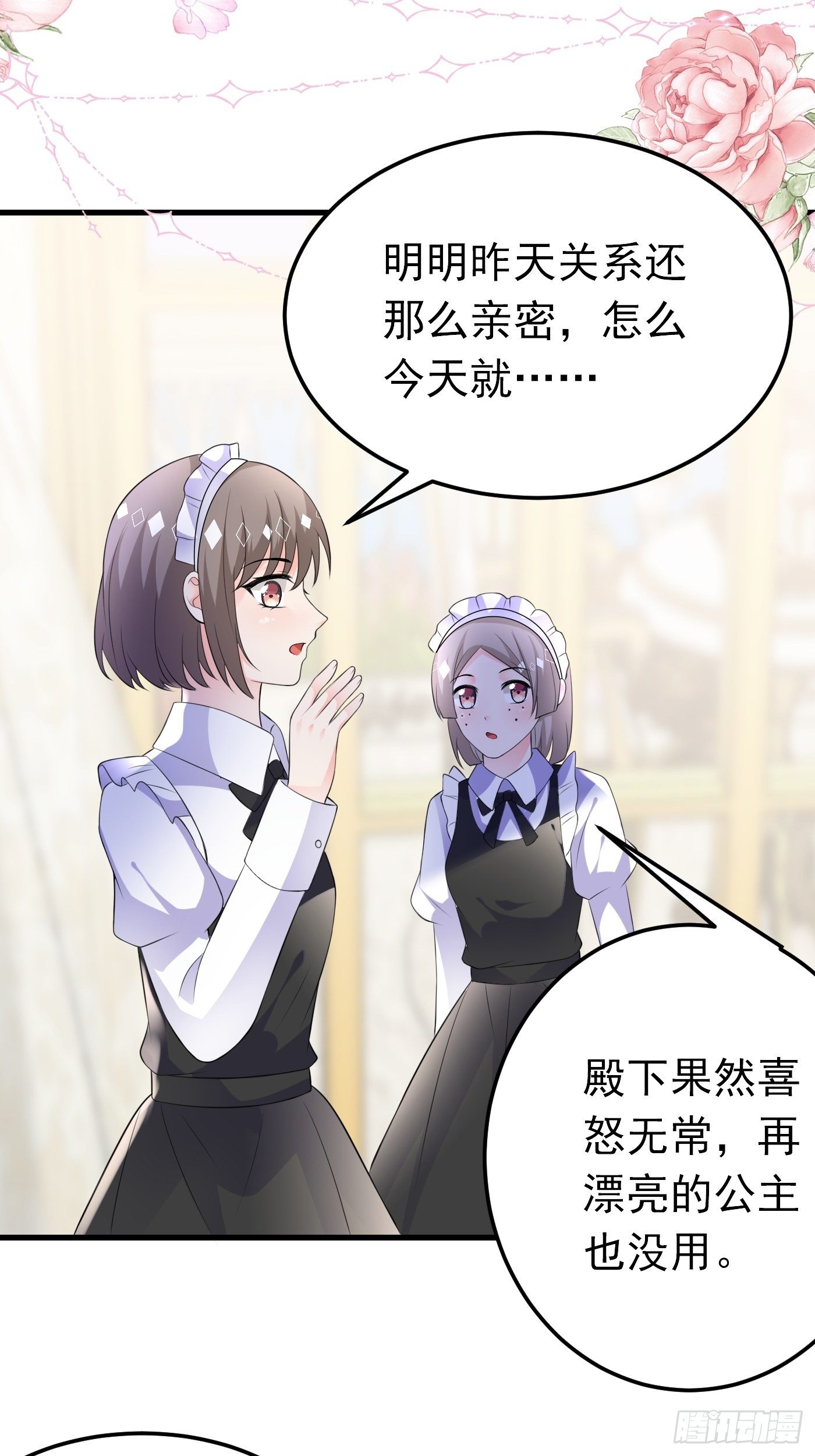 47话 各怀鬼胎18
