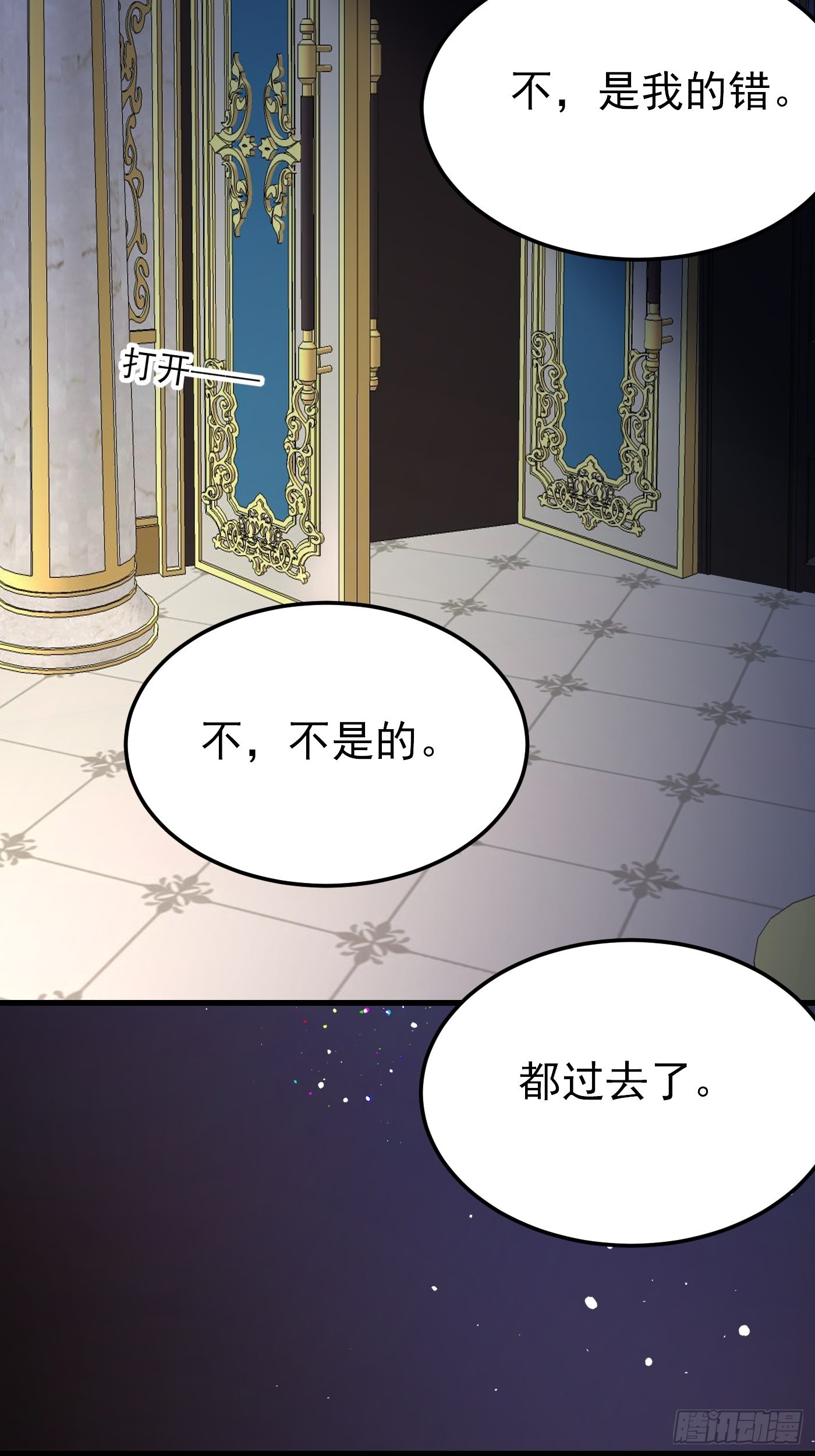 69话 开启禁地31