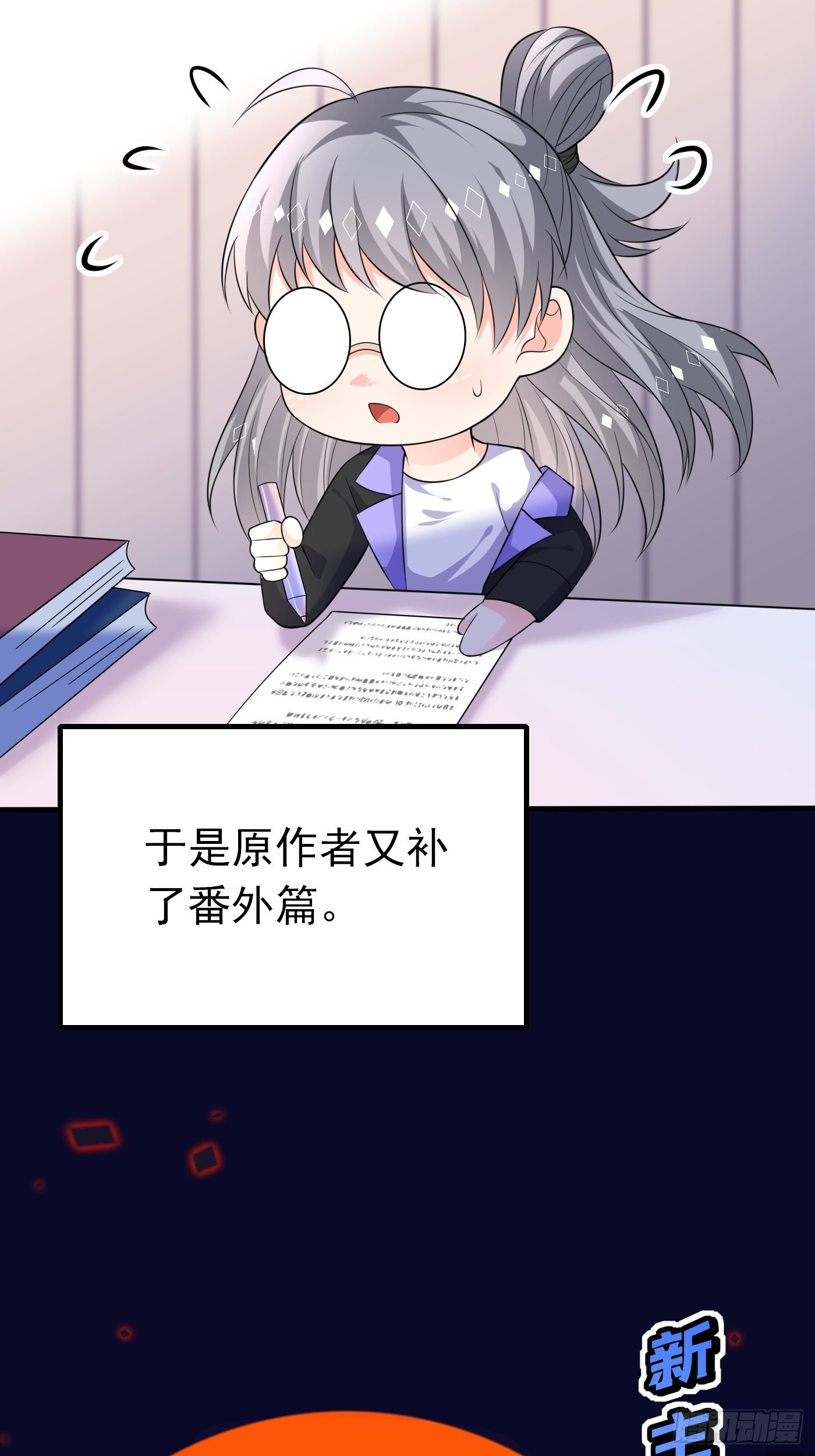 第十话 剧情崩了17