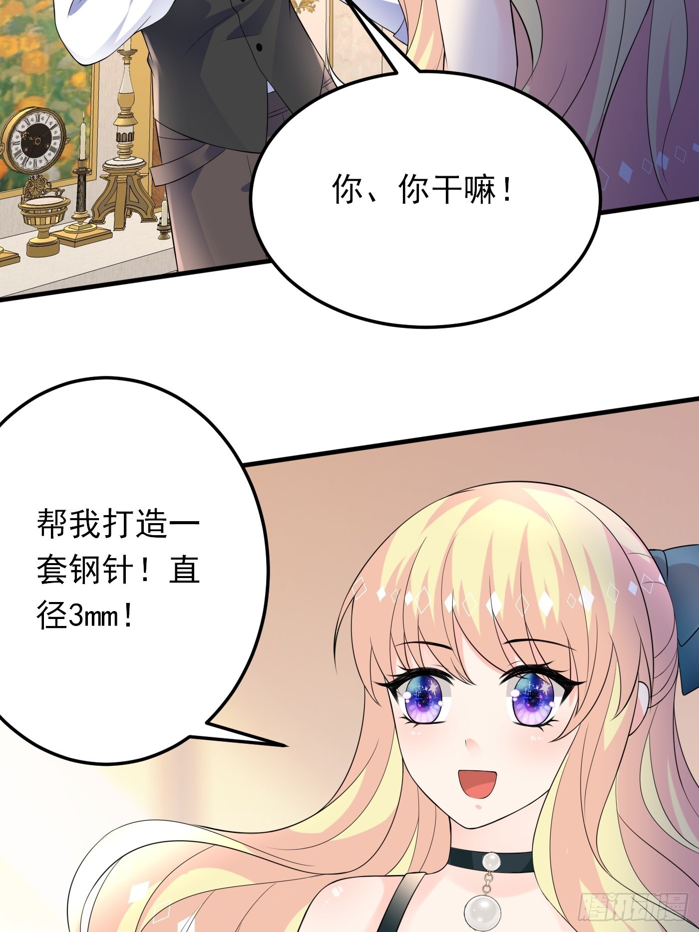 82话 以身试针15