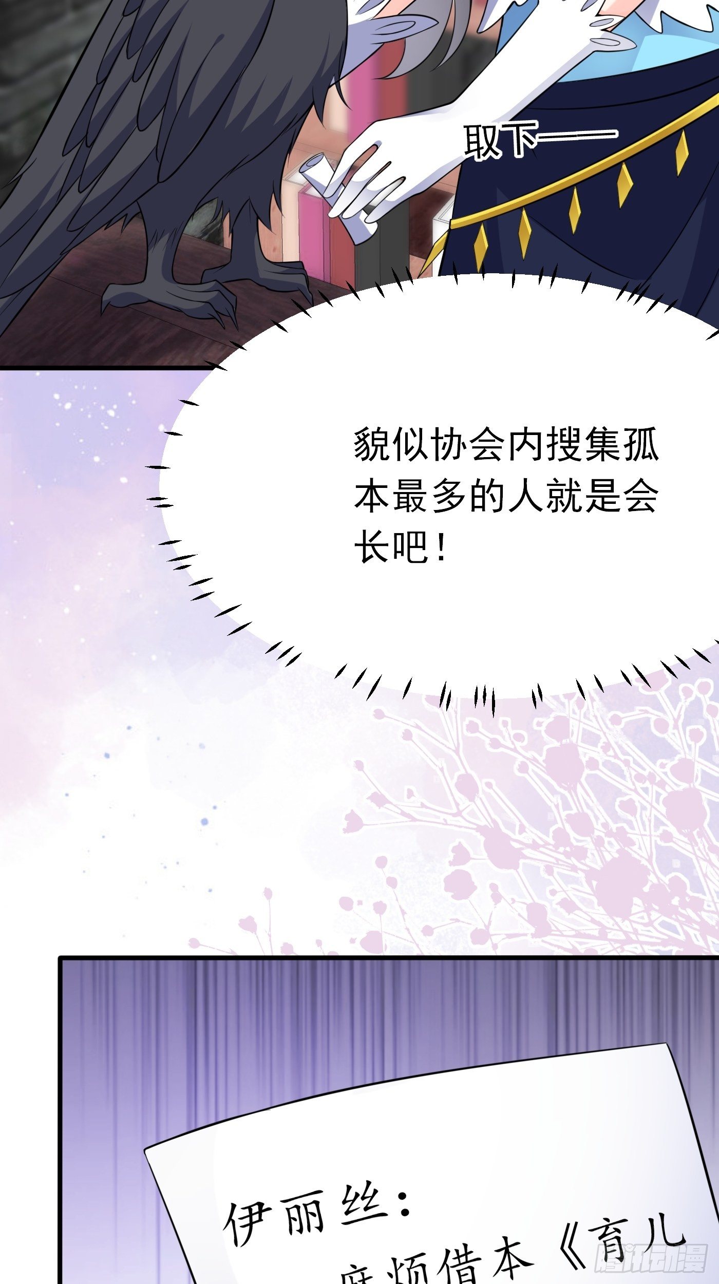 第四话 因为怕死，变成了戏精59
