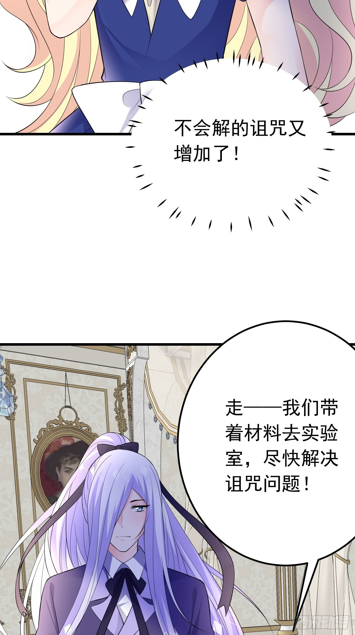 76话 这该死的在意感4