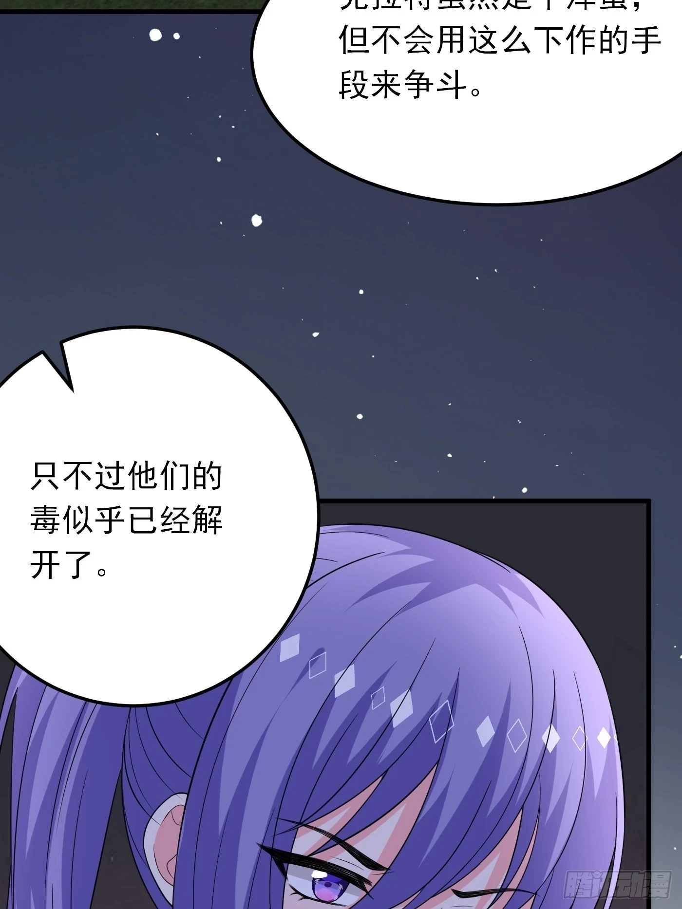 86话 王子的心意11