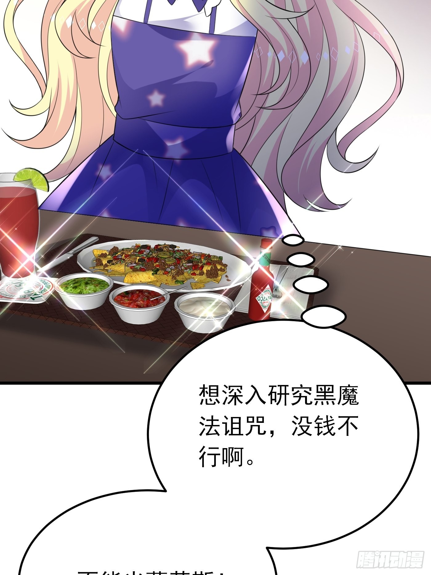 70话 禁地中的黑魔法30