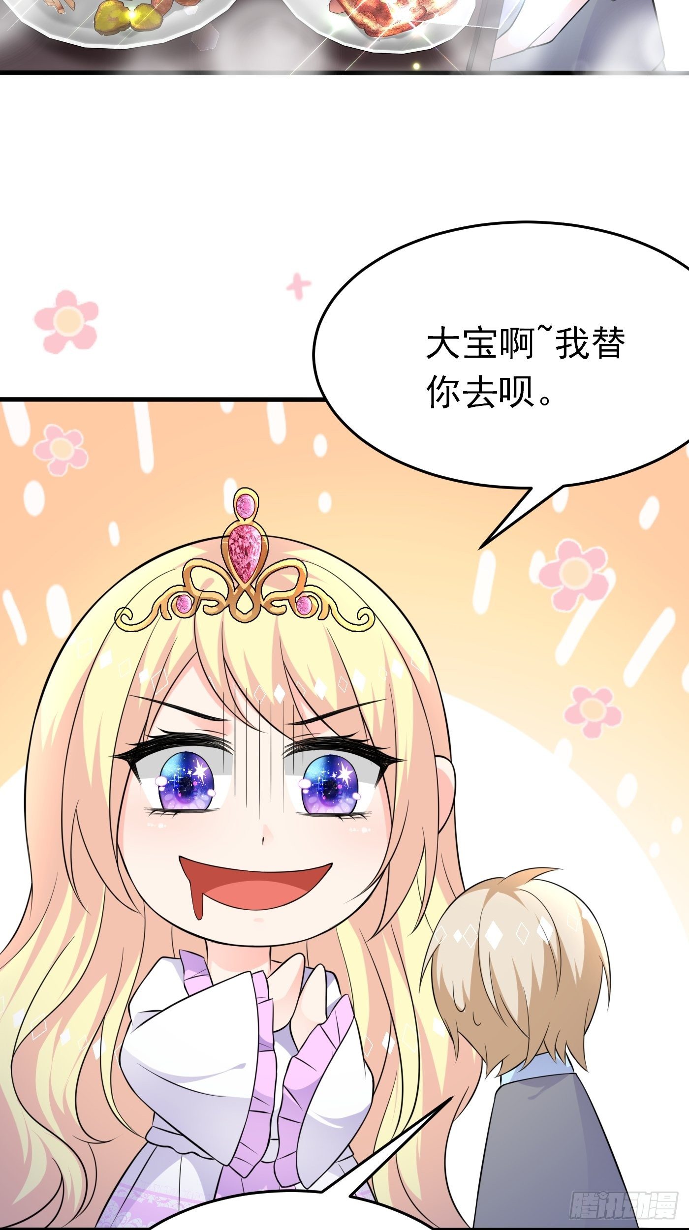 第七话 给自己续命第一步51