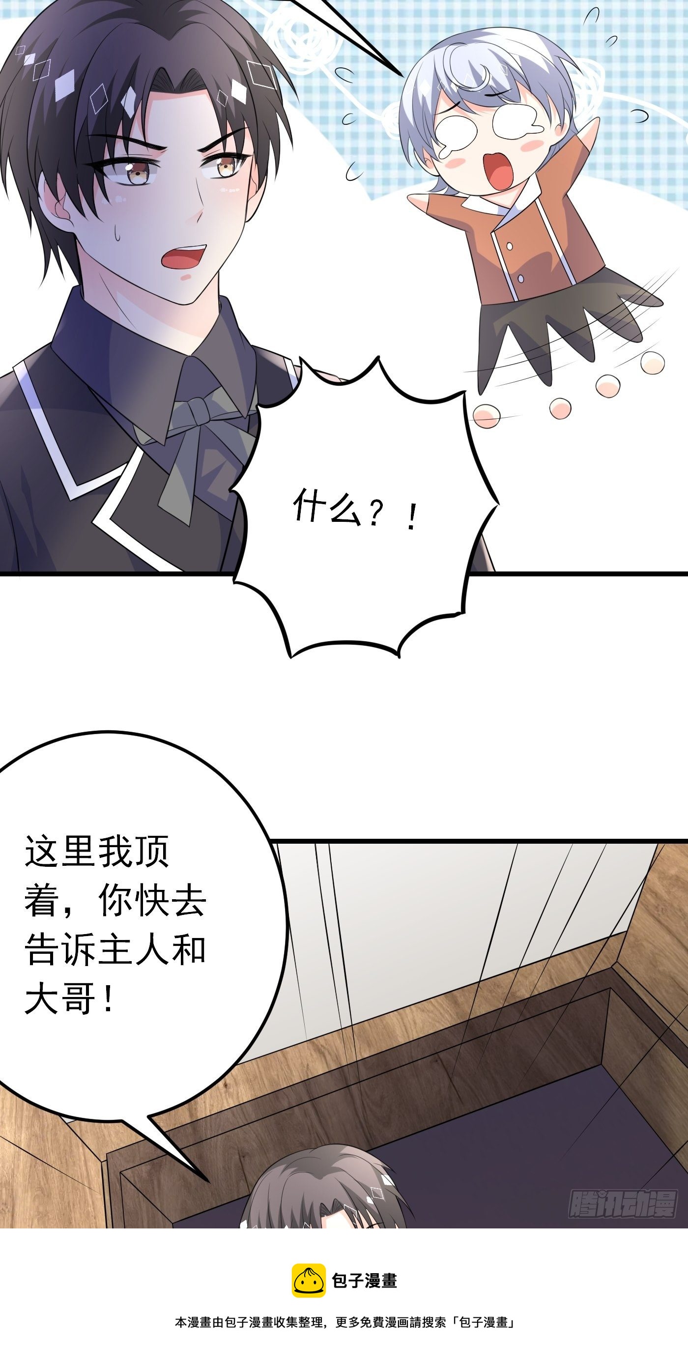 42话  小弟们来投奔啦！24