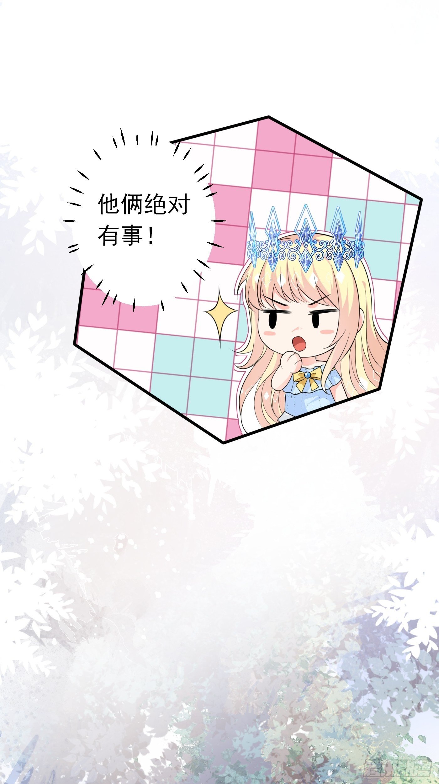 第十话 剧情崩了8