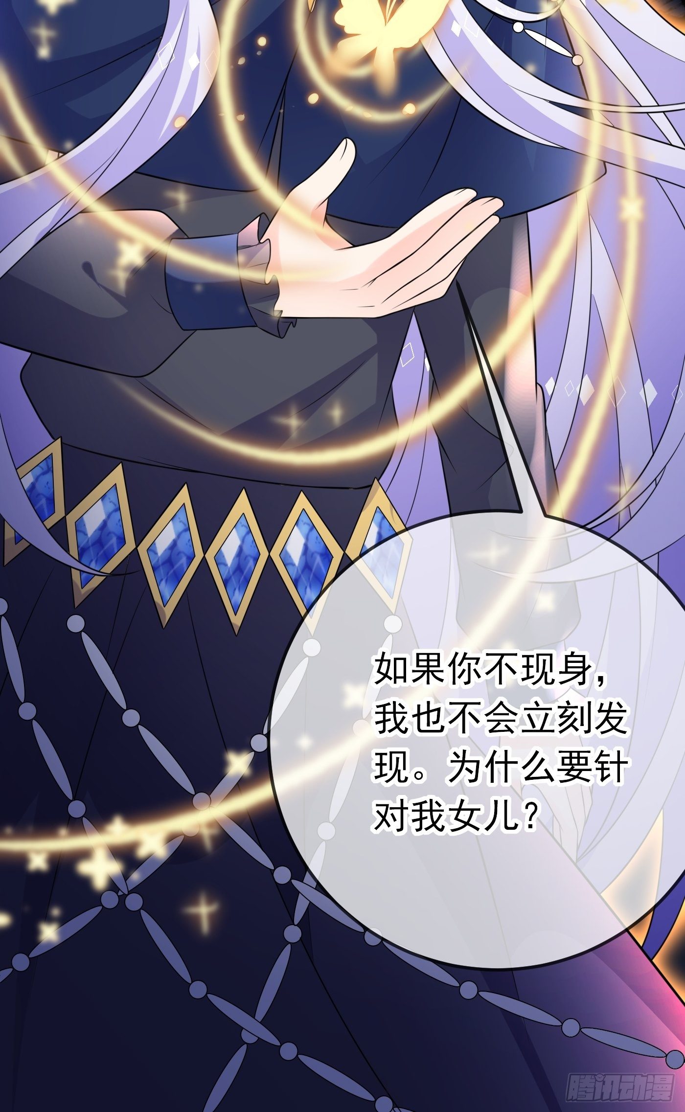 32话 霸气妈咪回归！25