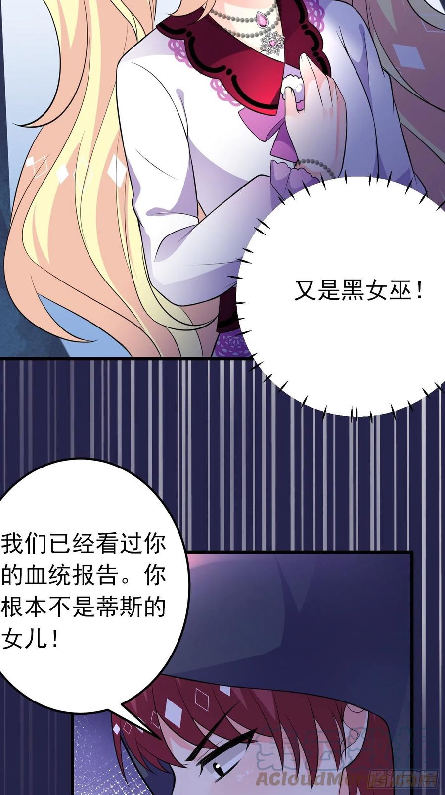 33话 危险！背叛者的真面目18