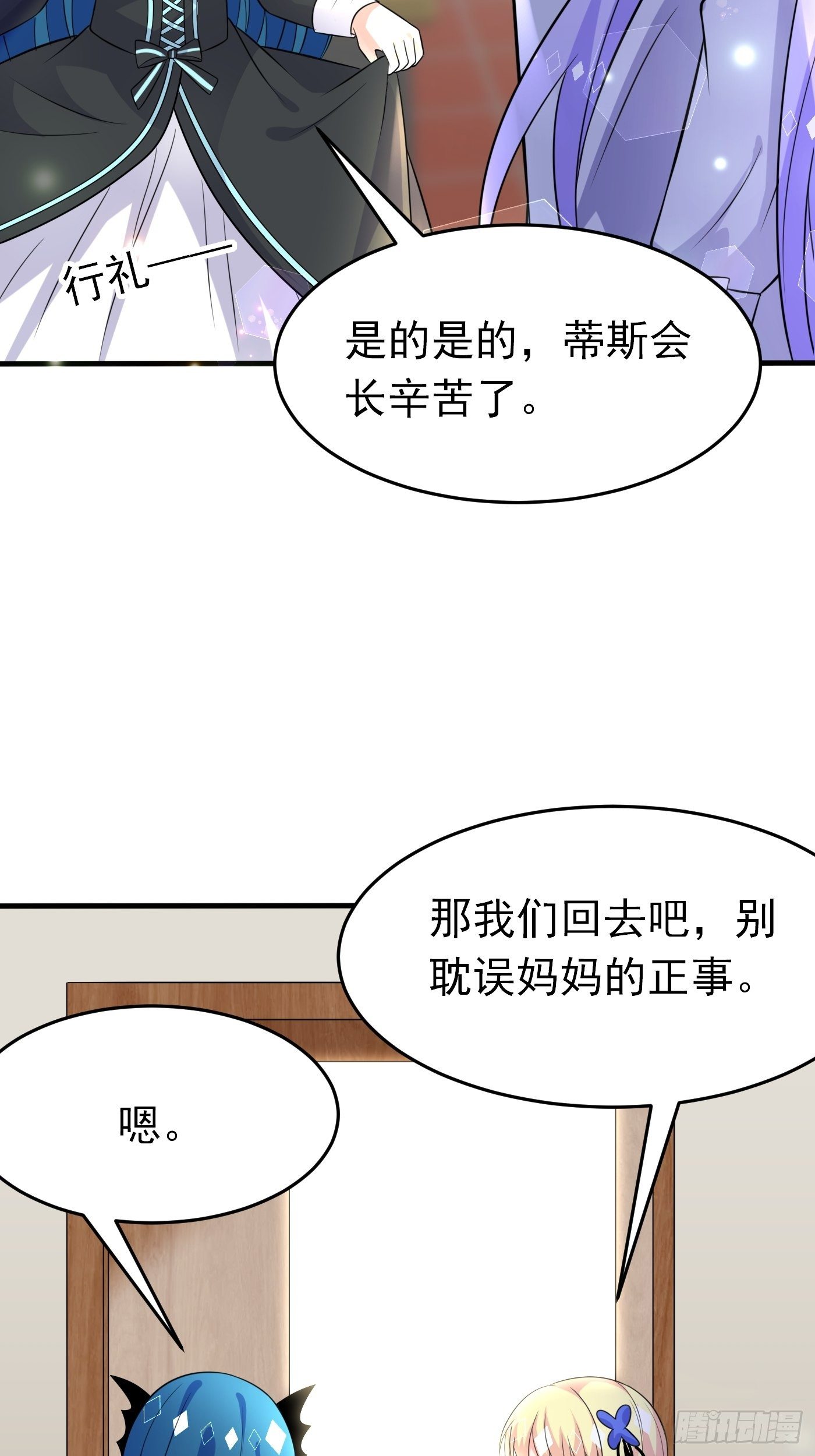 第十七话 全世界都在算计我63