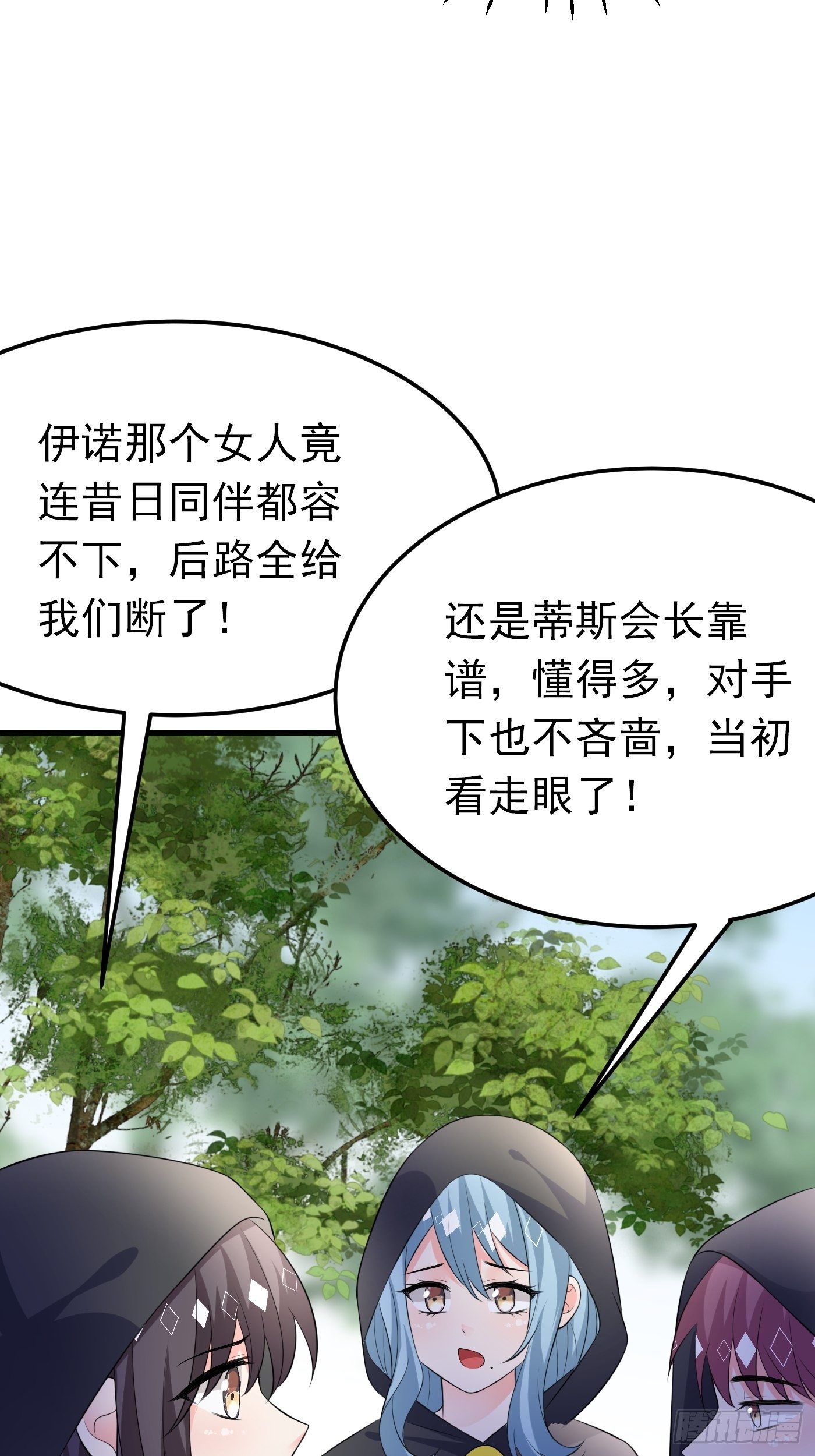 42话  小弟们来投奔啦！18