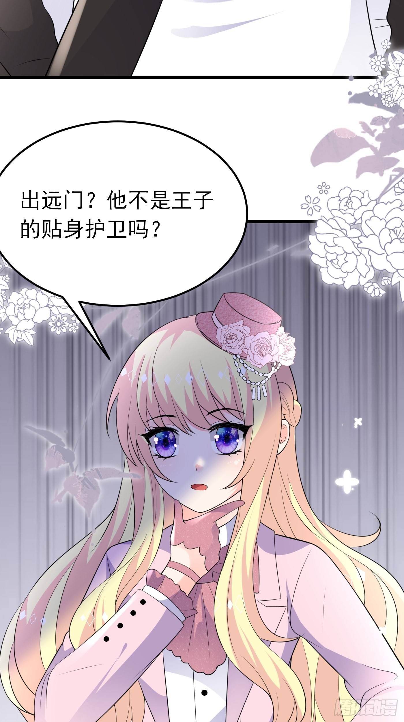 58话关心是假的，情报才是真的18