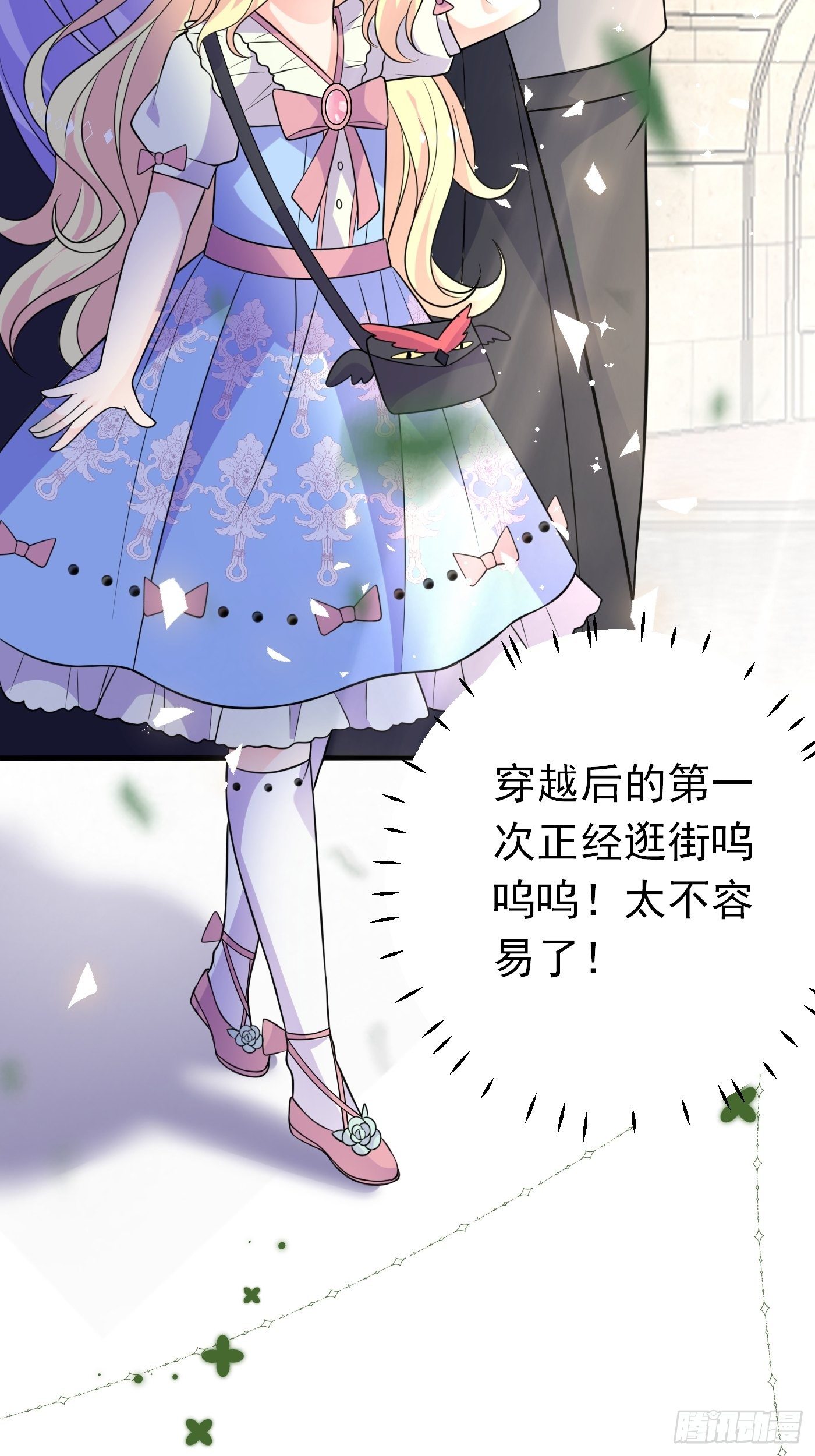 第十三话 女配是狠人29