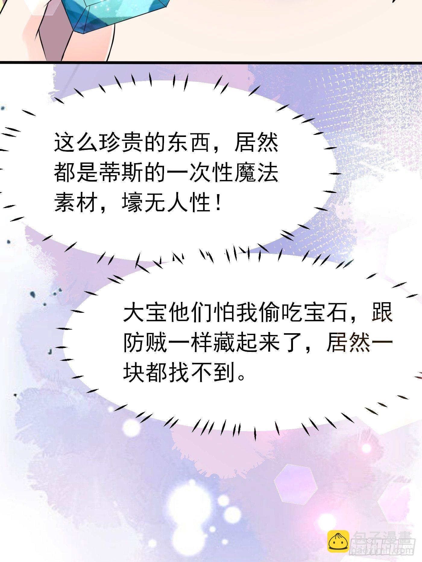 第七话 给自己续命第一步66