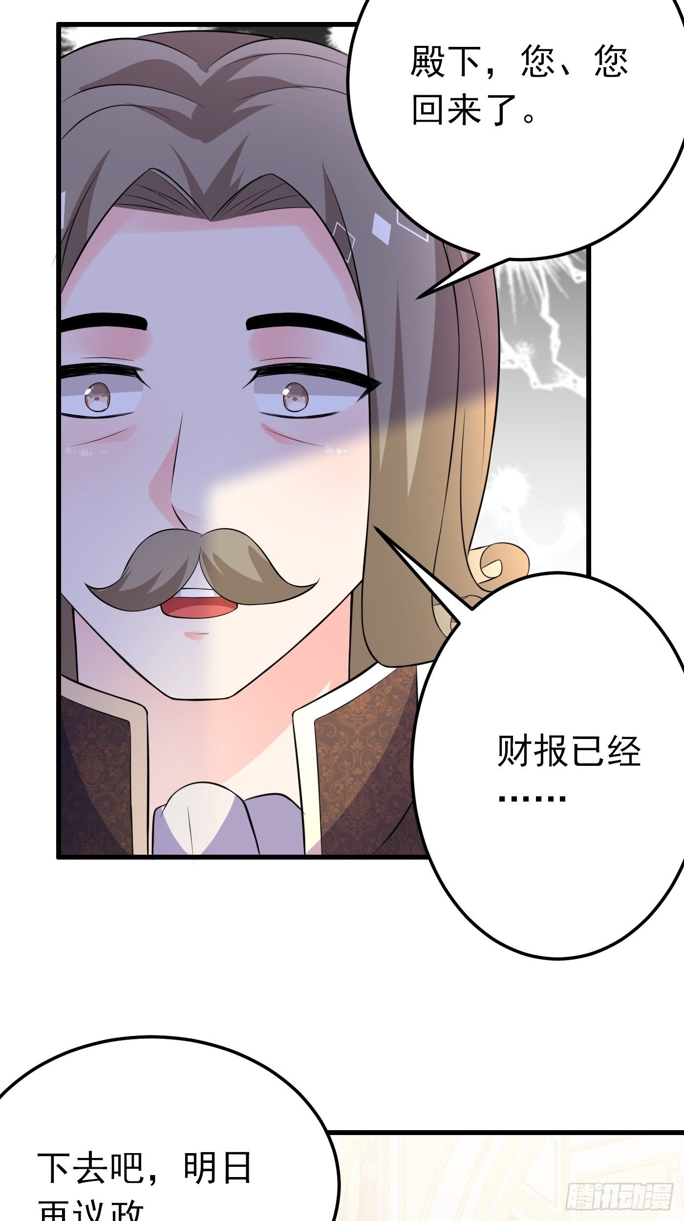 38话 公主初进城11