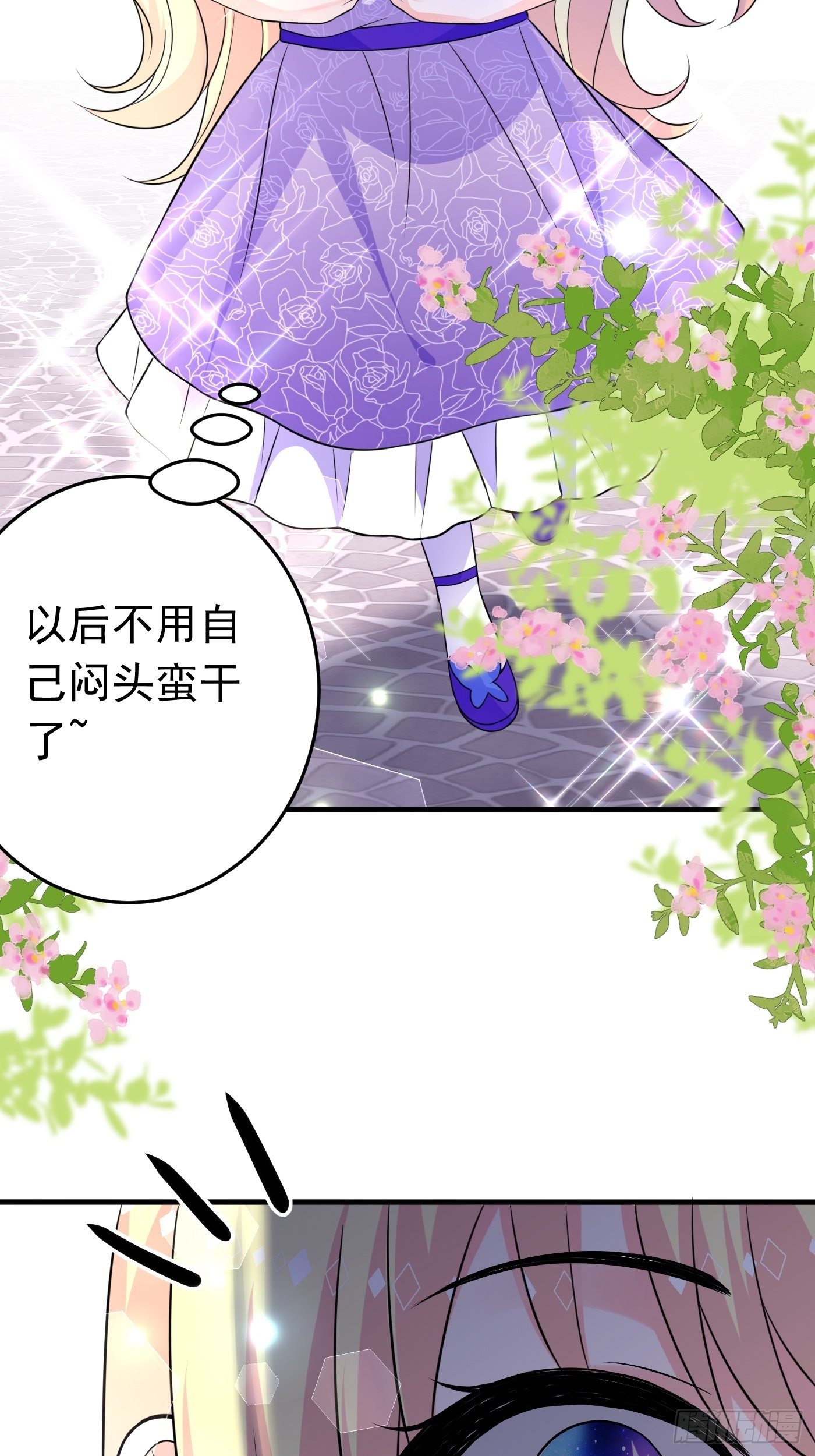 第十六话 恶毒女配出手了51