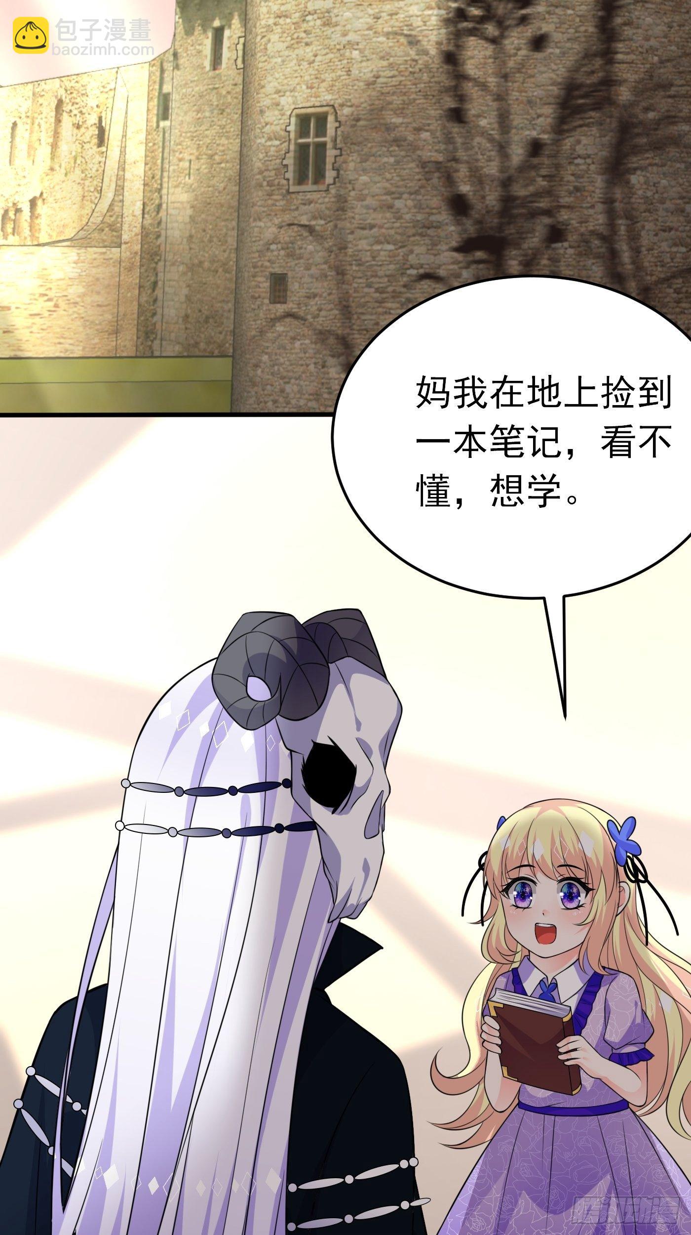 第十八话 恶毒女配想PUA我72