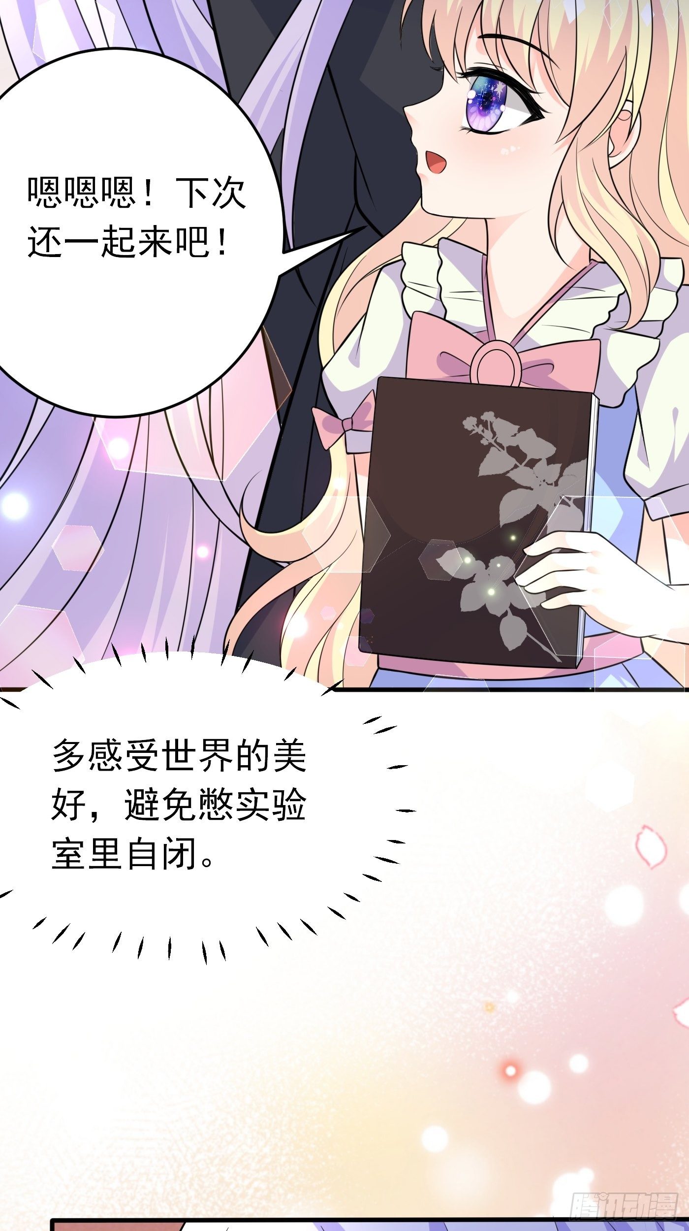 第十三话 女配是狠人72
