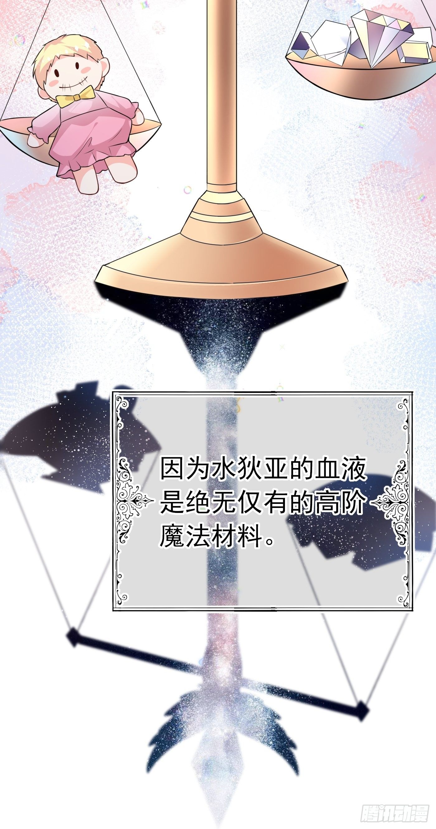 第二话 生活不易，公主叹气31