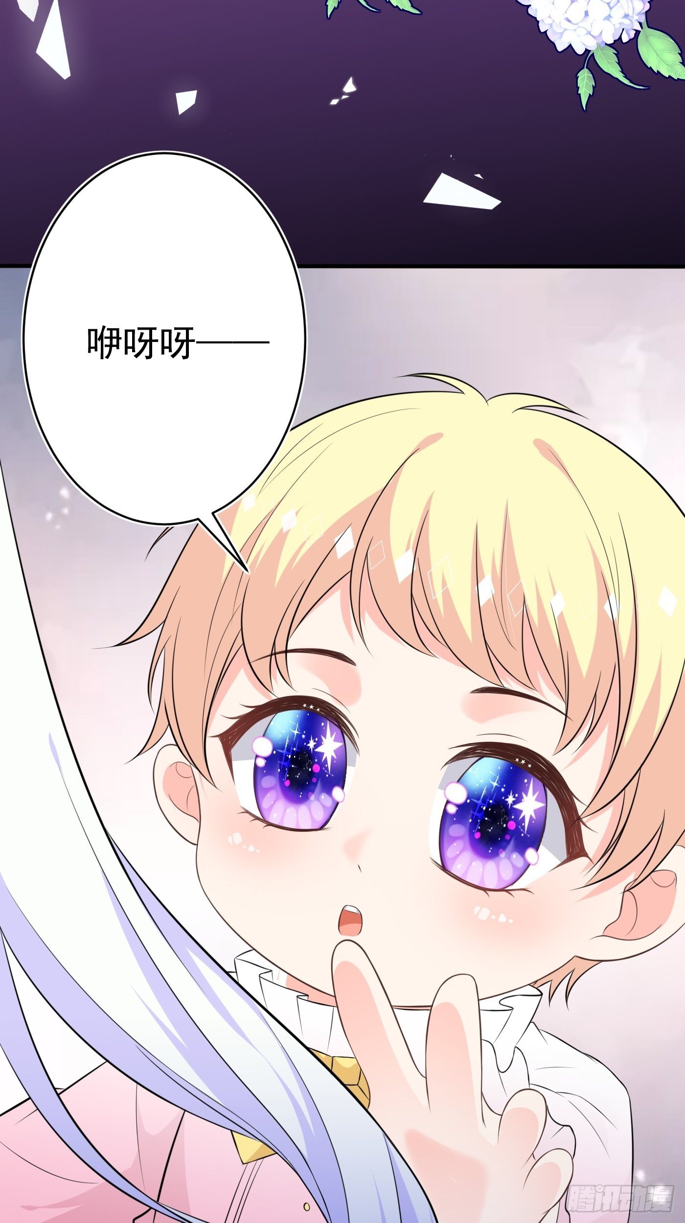 第一话 穿成公主，怪物环绕59