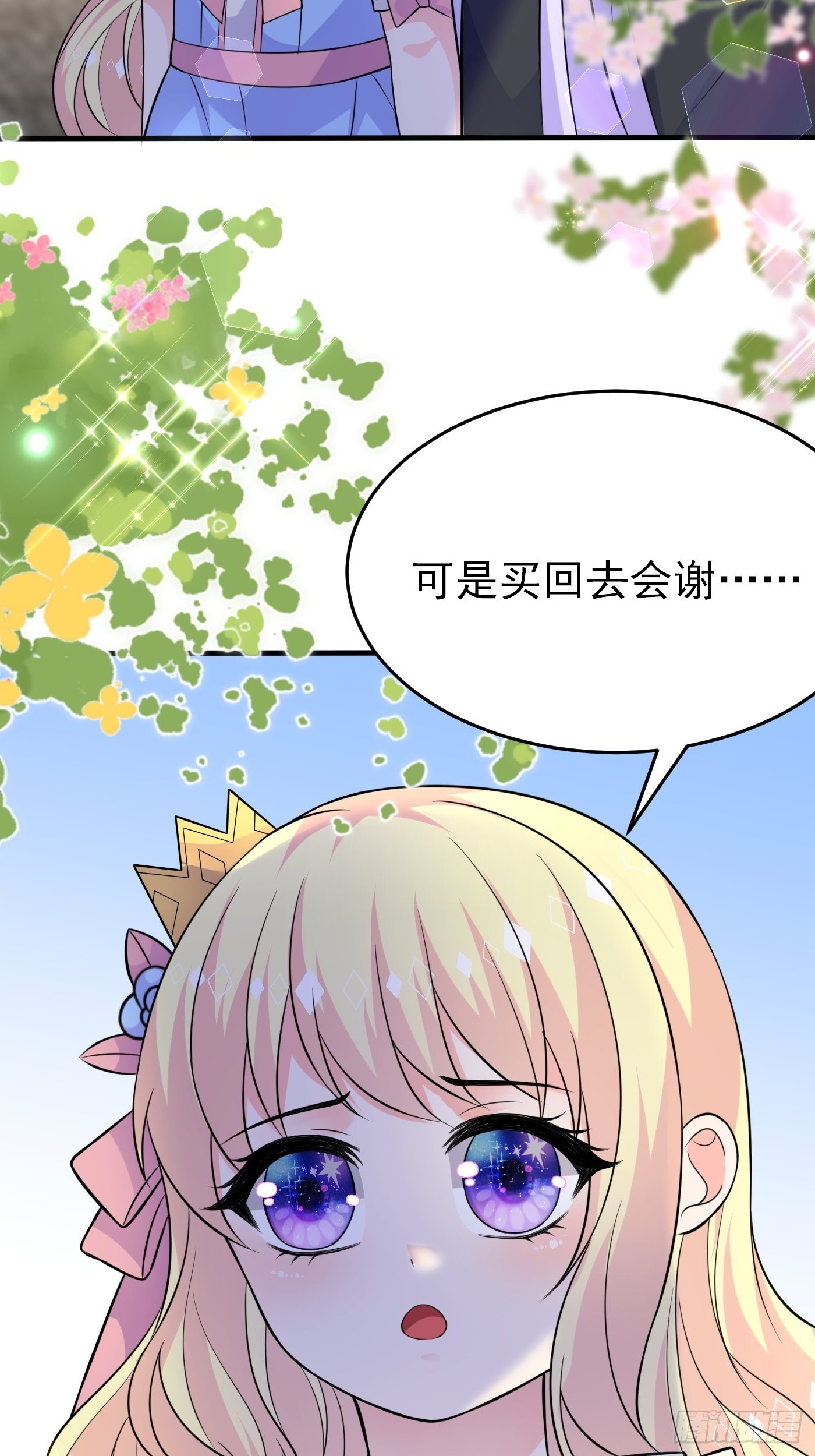 第十三话 女配是狠人43