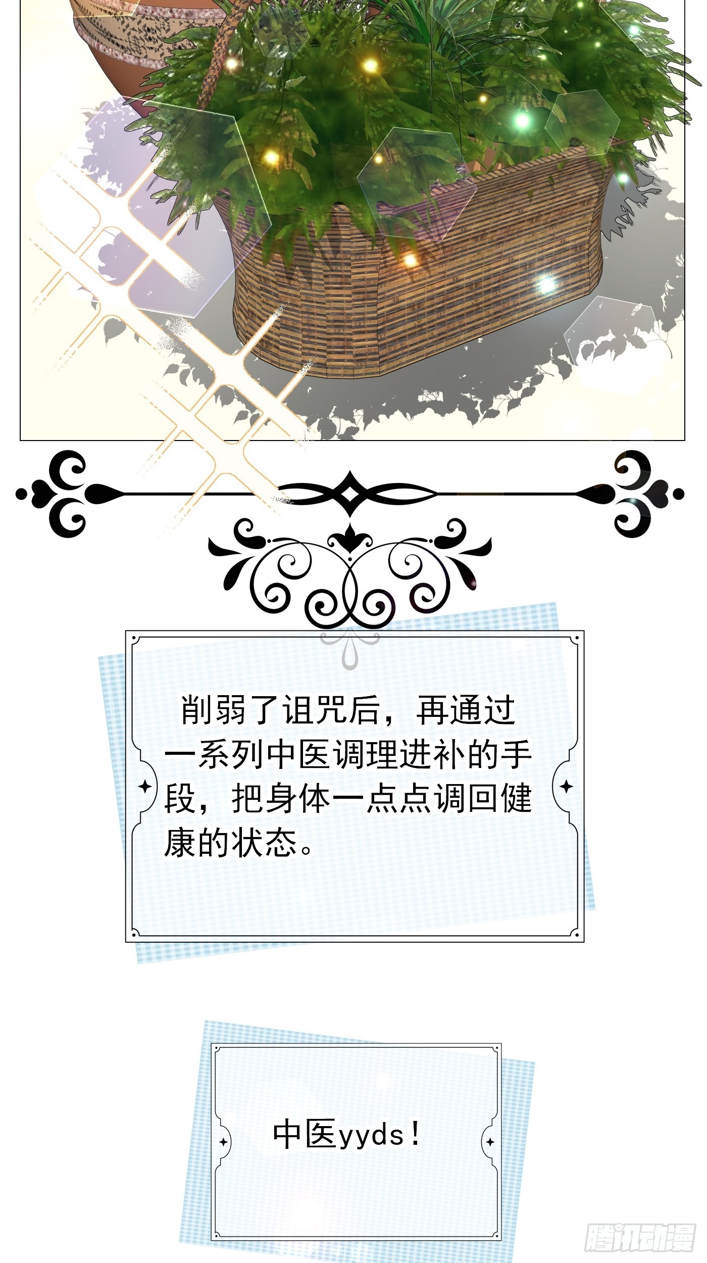 81话 真相浮出水面35