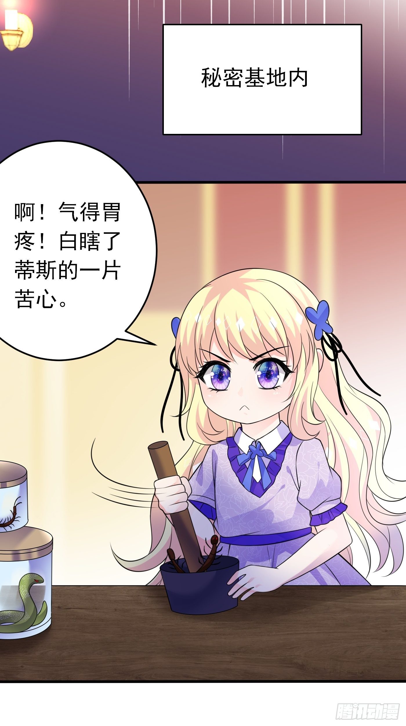 第十八话 恶毒女配想PUA我18