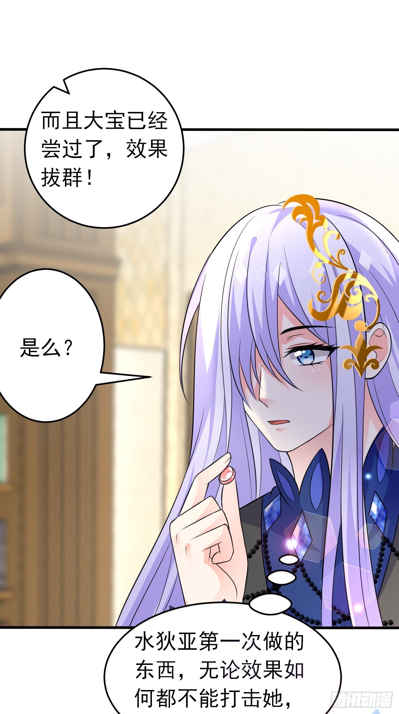 第十六话 恶毒女配出手了38