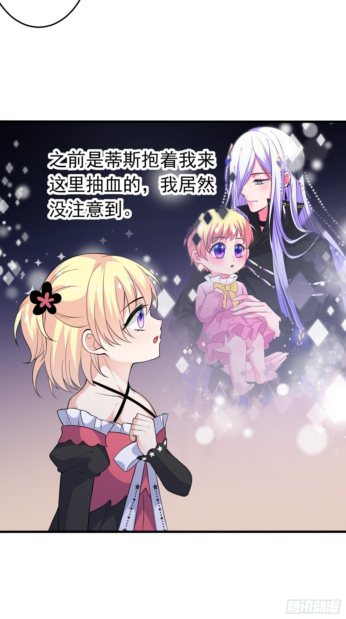第五话 团宠今年三岁半44