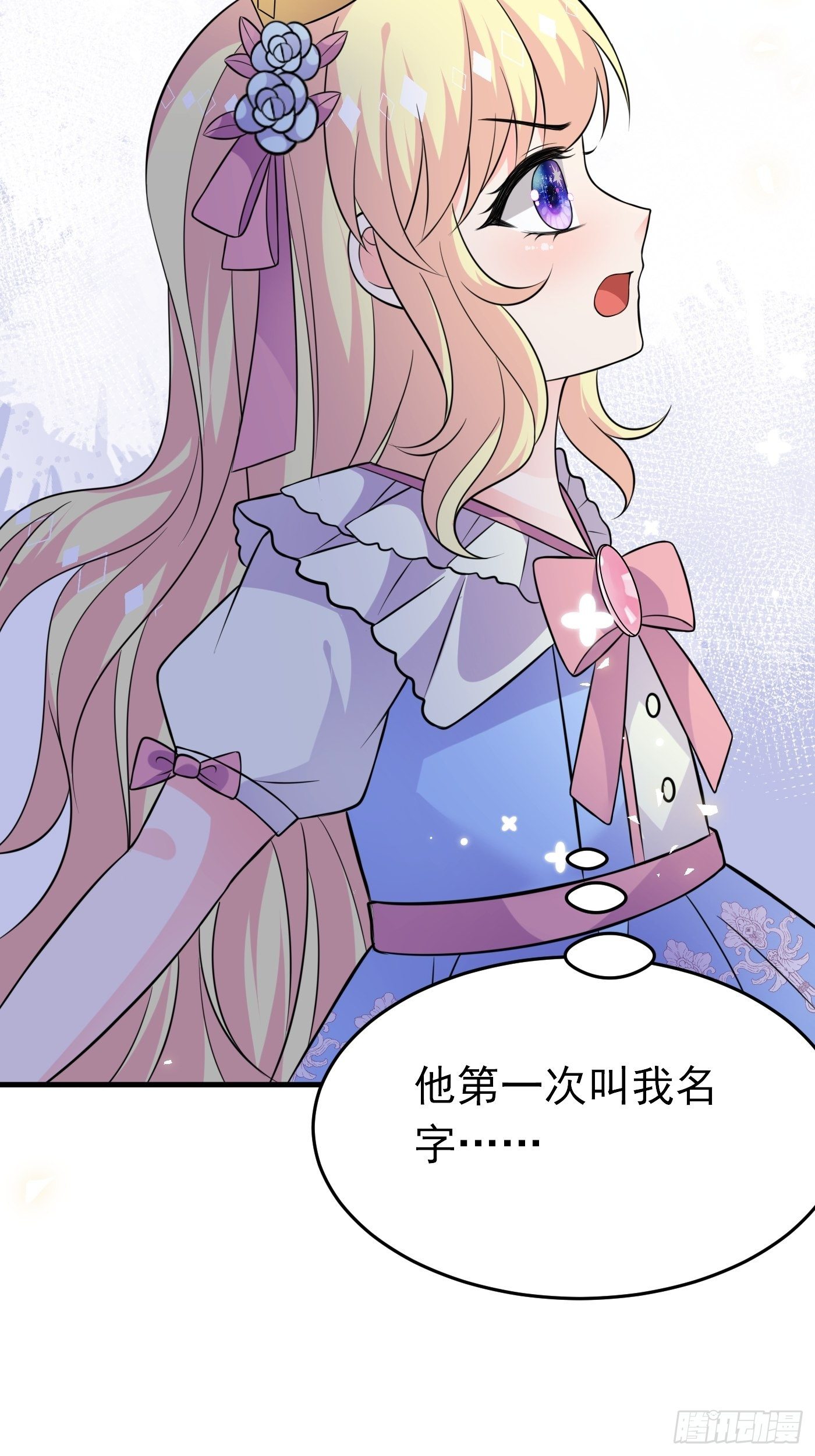 第十三话 女配是狠人19