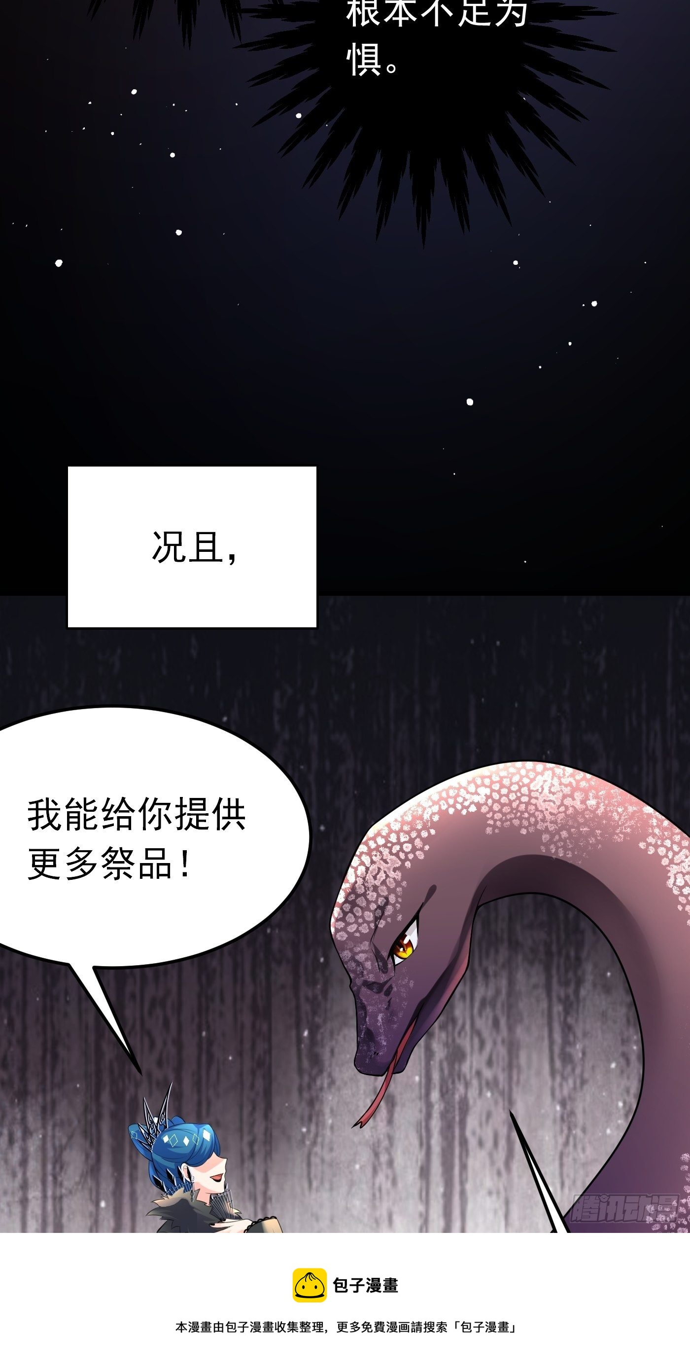 35话 逆局32